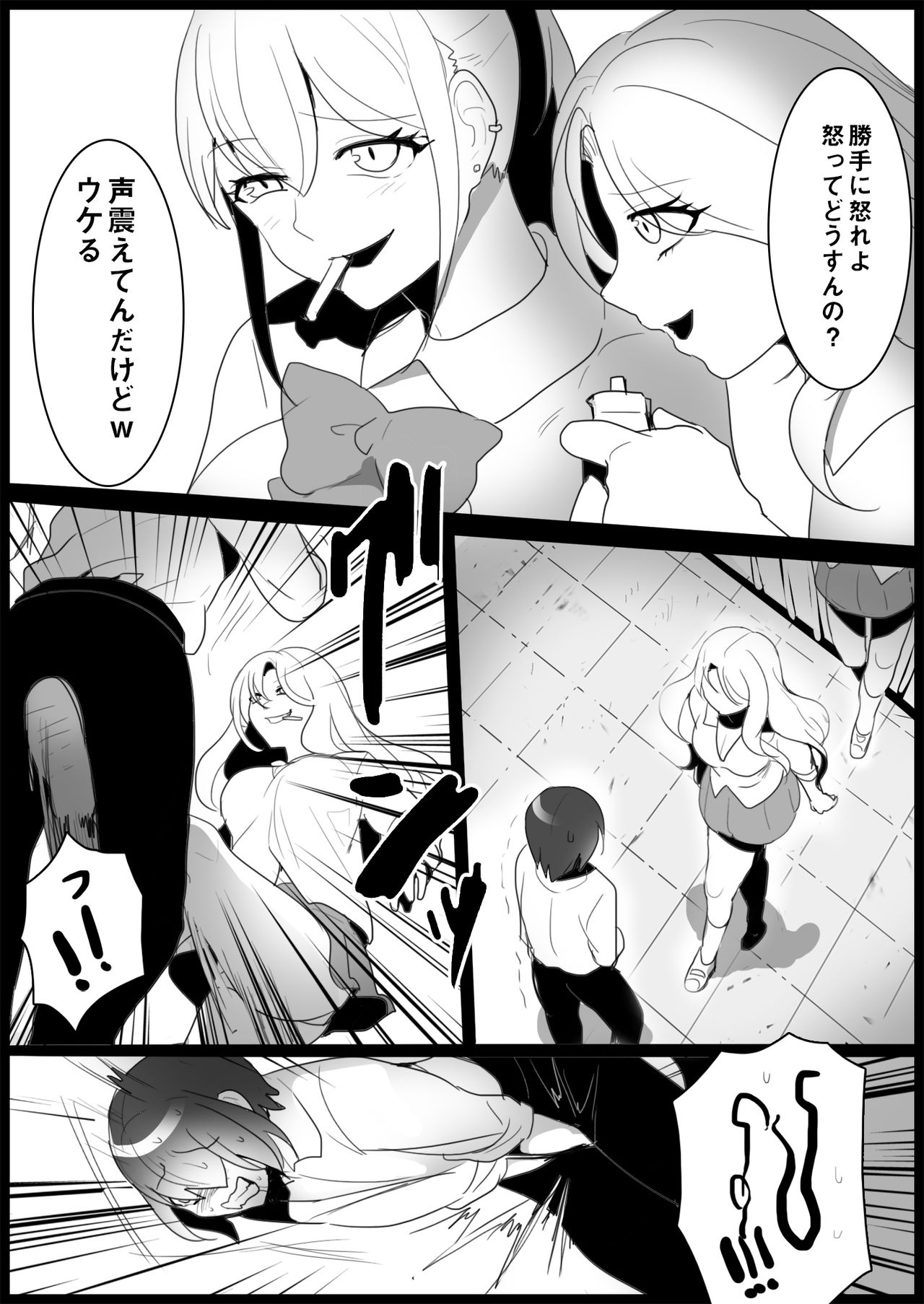 Bullied by Delinquent Gals page 6 full