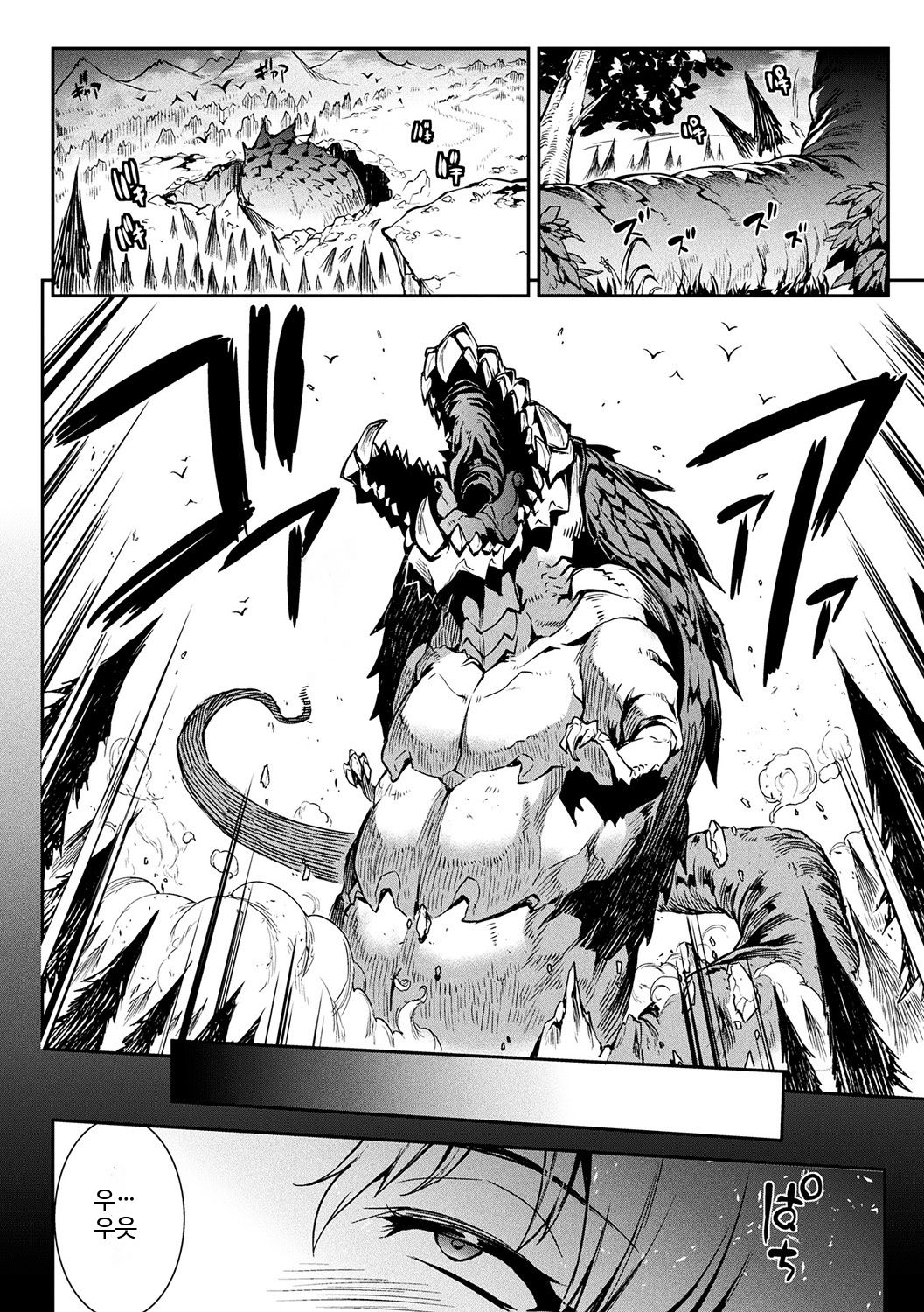 Raikou Shinki Igis Magia -PANDRA saga 3rd ignition- Ch. 02 | 뇌광신희 아이기스 마기아 -PANDRA saga 3rd ignition- 제 02편 page 10 full