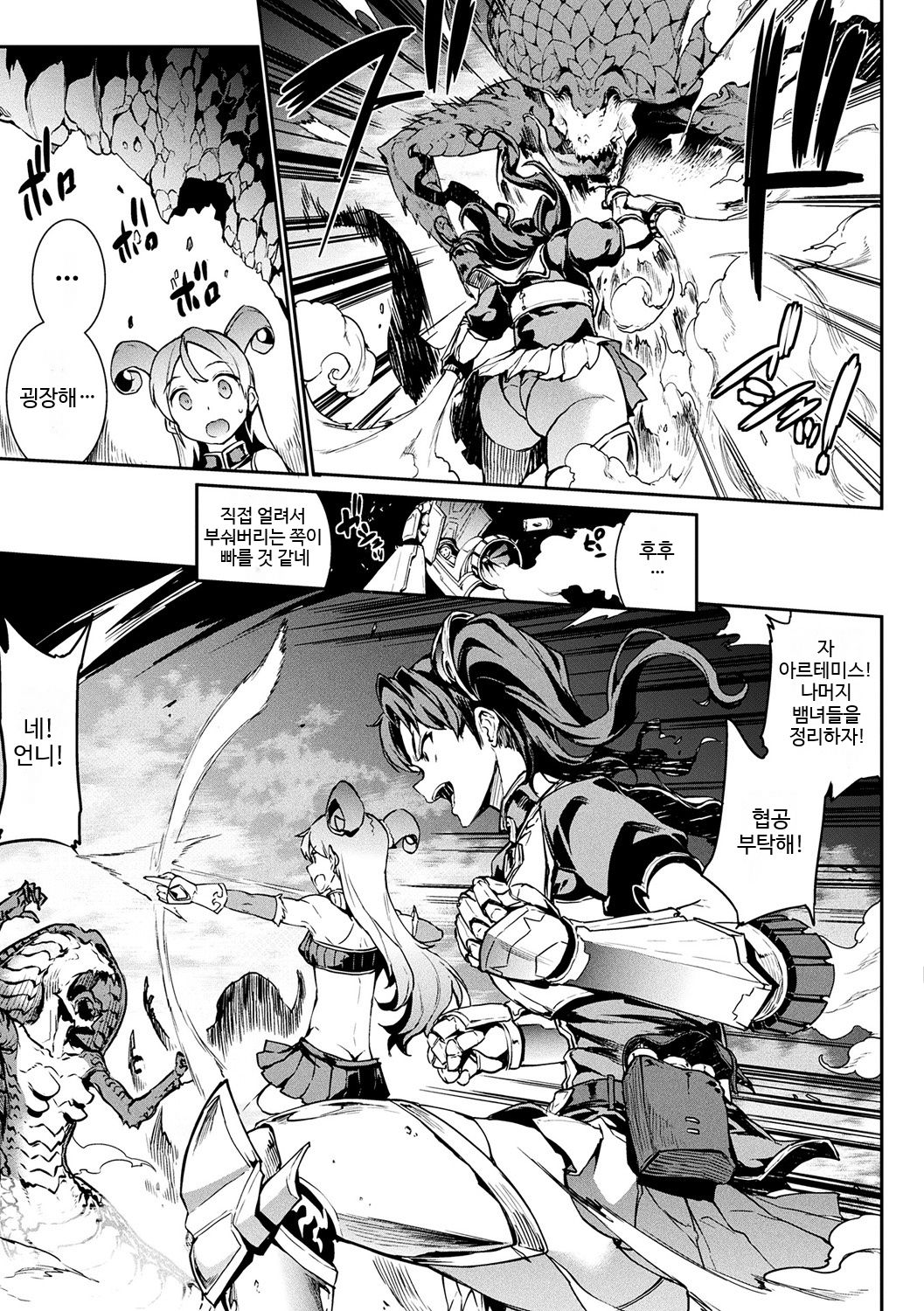 Raikou Shinki Igis Magia -PANDRA saga 3rd ignition- Ch. 02 | 뇌광신희 아이기스 마기아 -PANDRA saga 3rd ignition- 제 02편 page 5 full