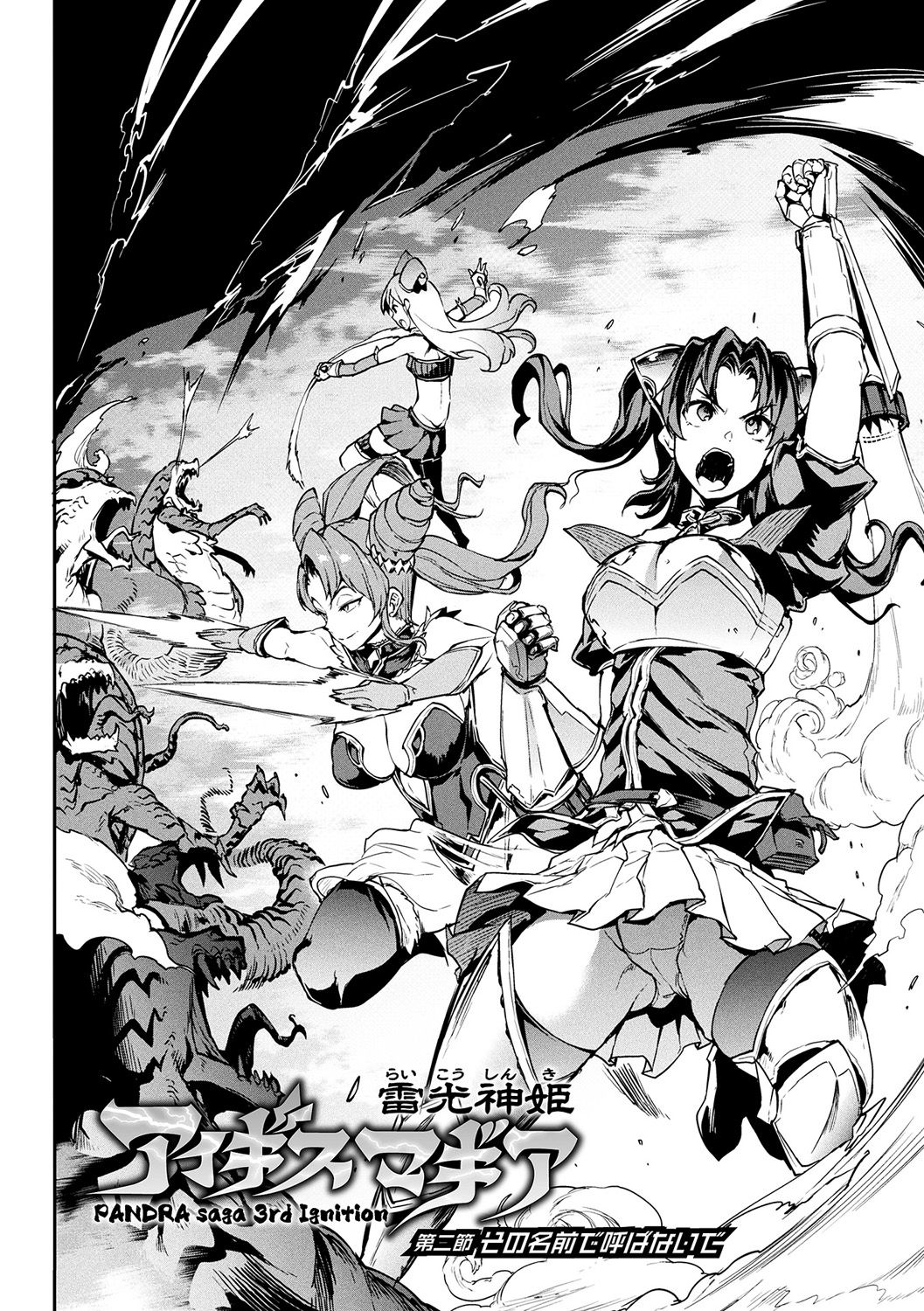 Raikou Shinki Igis Magia -PANDRA saga 3rd ignition- Ch. 02 | 뇌광신희 아이기스 마기아 -PANDRA saga 3rd ignition- 제 02편 page 6 full