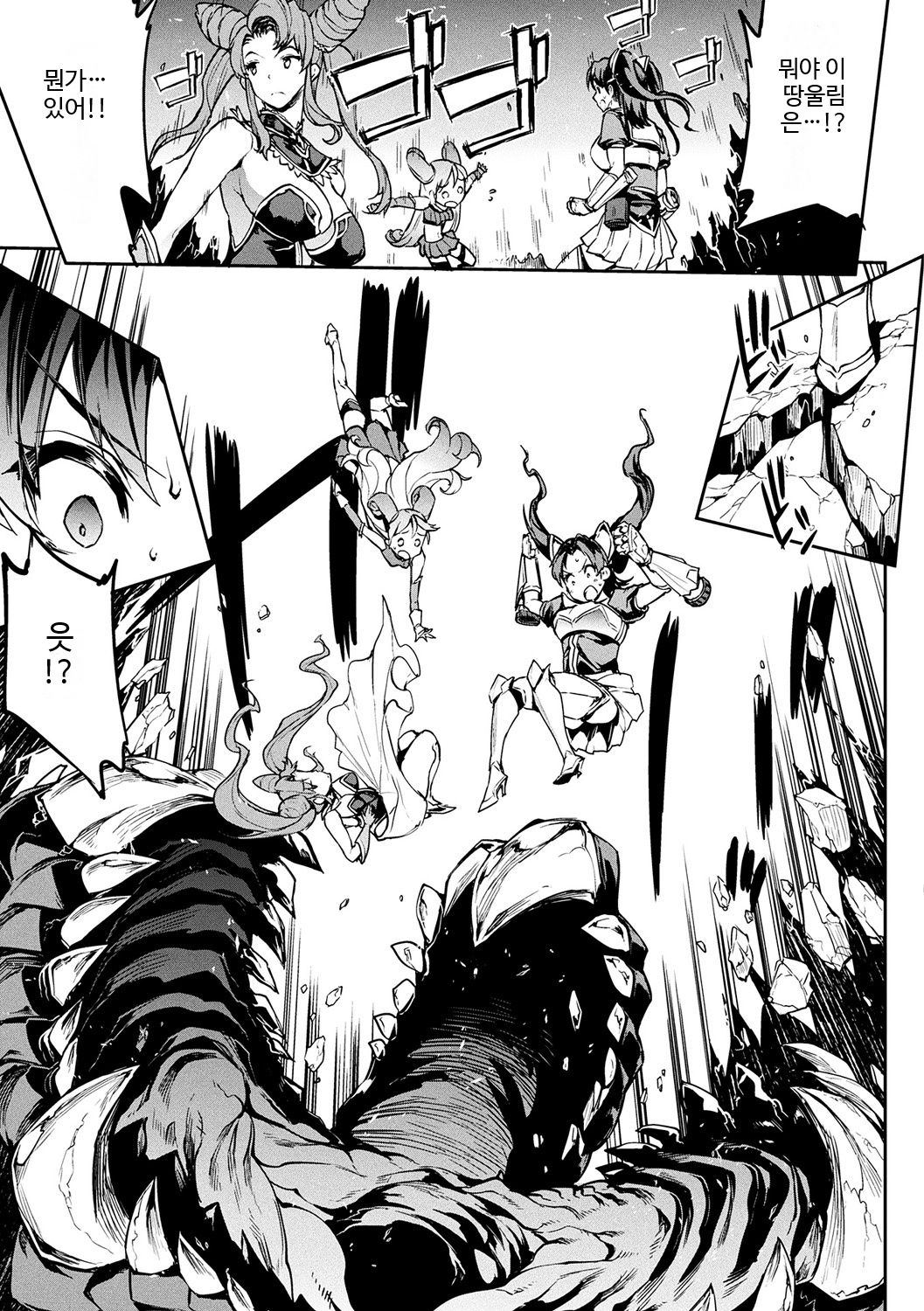 Raikou Shinki Igis Magia -PANDRA saga 3rd ignition- Ch. 02 | 뇌광신희 아이기스 마기아 -PANDRA saga 3rd ignition- 제 02편 page 9 full