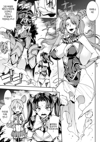 Raikou Shinki Igis Magia -PANDRA saga 3rd ignition- Ch. 02 | 뇌광신희 아이기스 마기아 -PANDRA saga 3rd ignition- 제 02편 cover