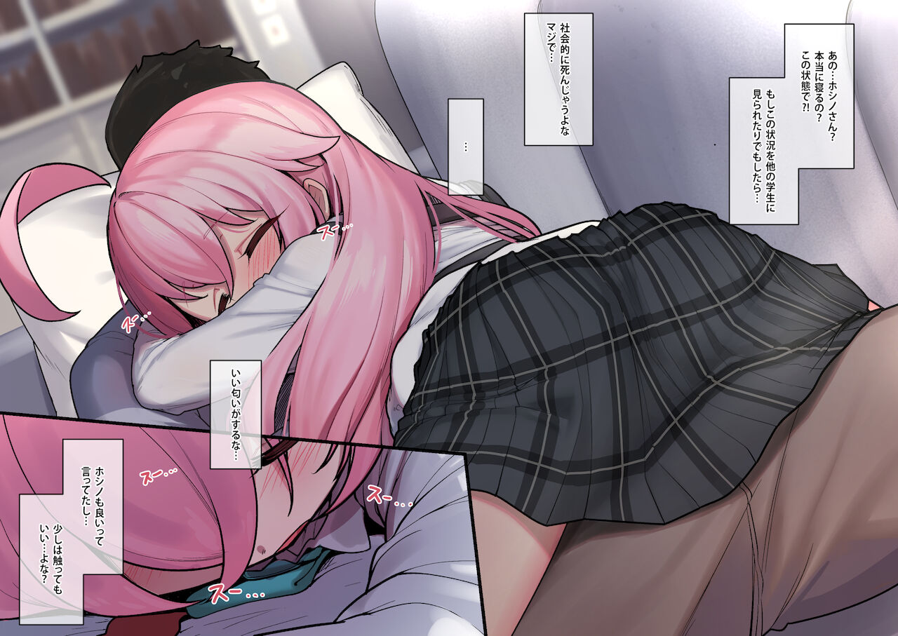 ホシノおじさんの日課（裏） page 3 full