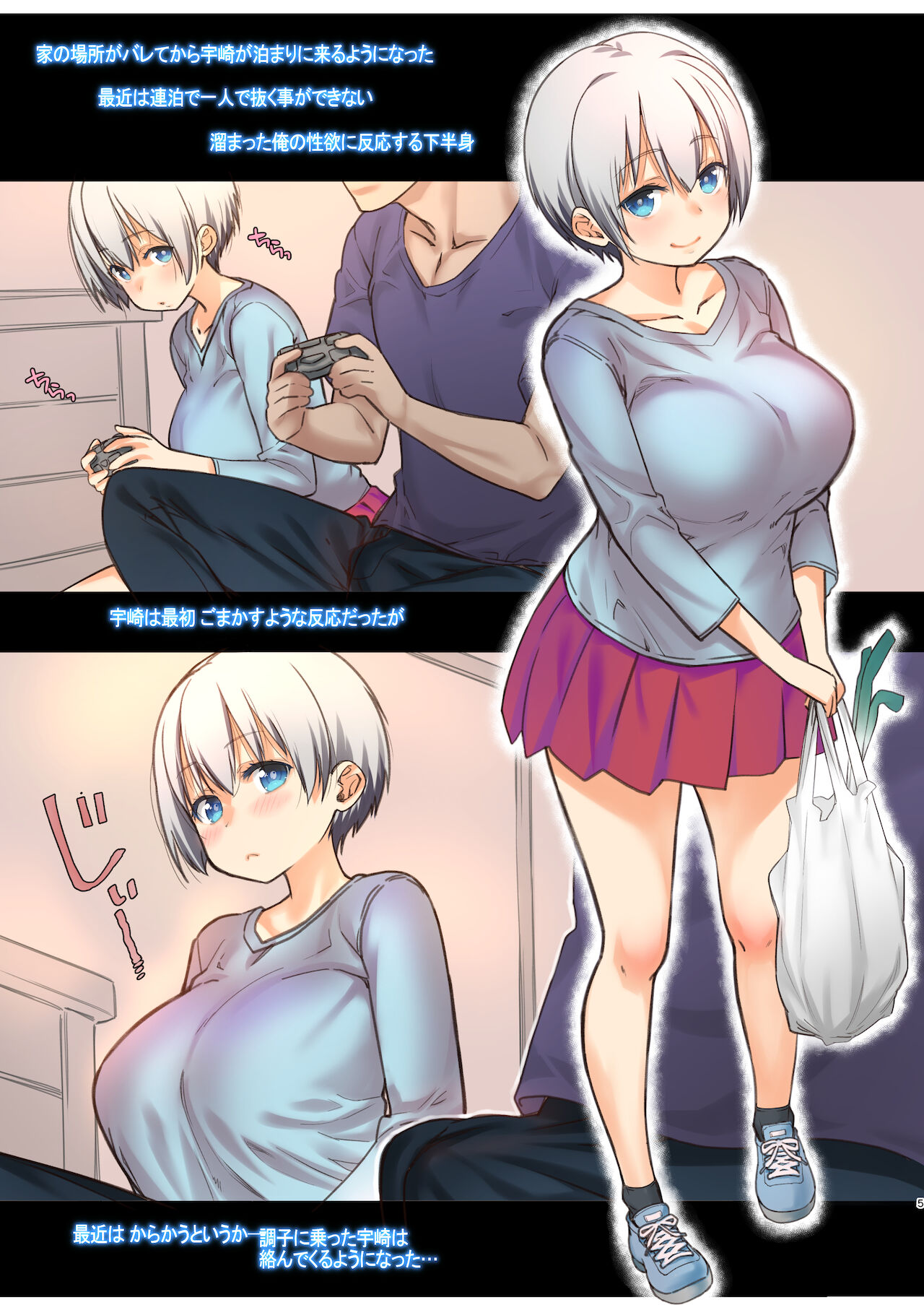 Uzaki-chan wa Shuumatsu mo Asobitai! page 5 full