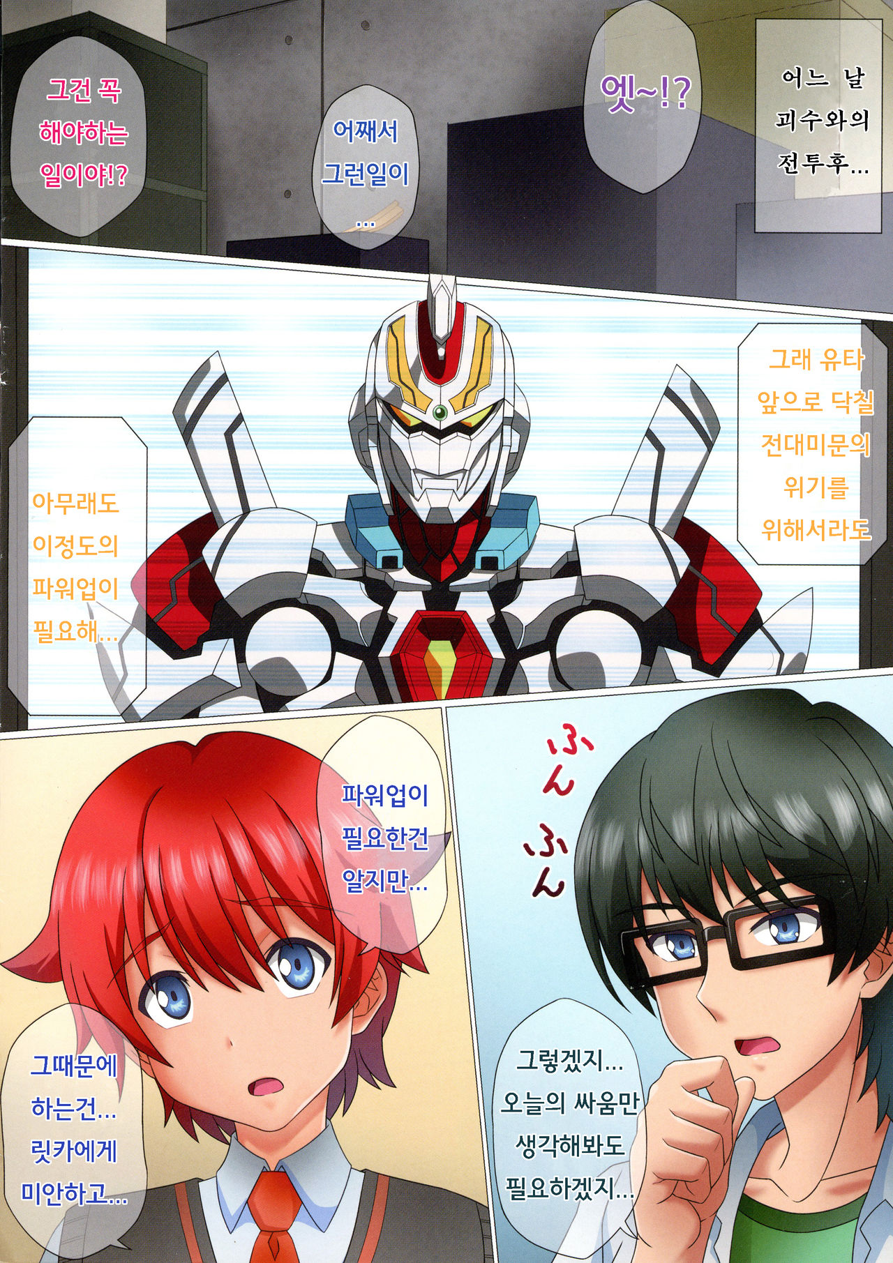 BRIDMAN ~FUTO MOMO~ | 브리드맨 ~통통한・허벅지~ page 3 full