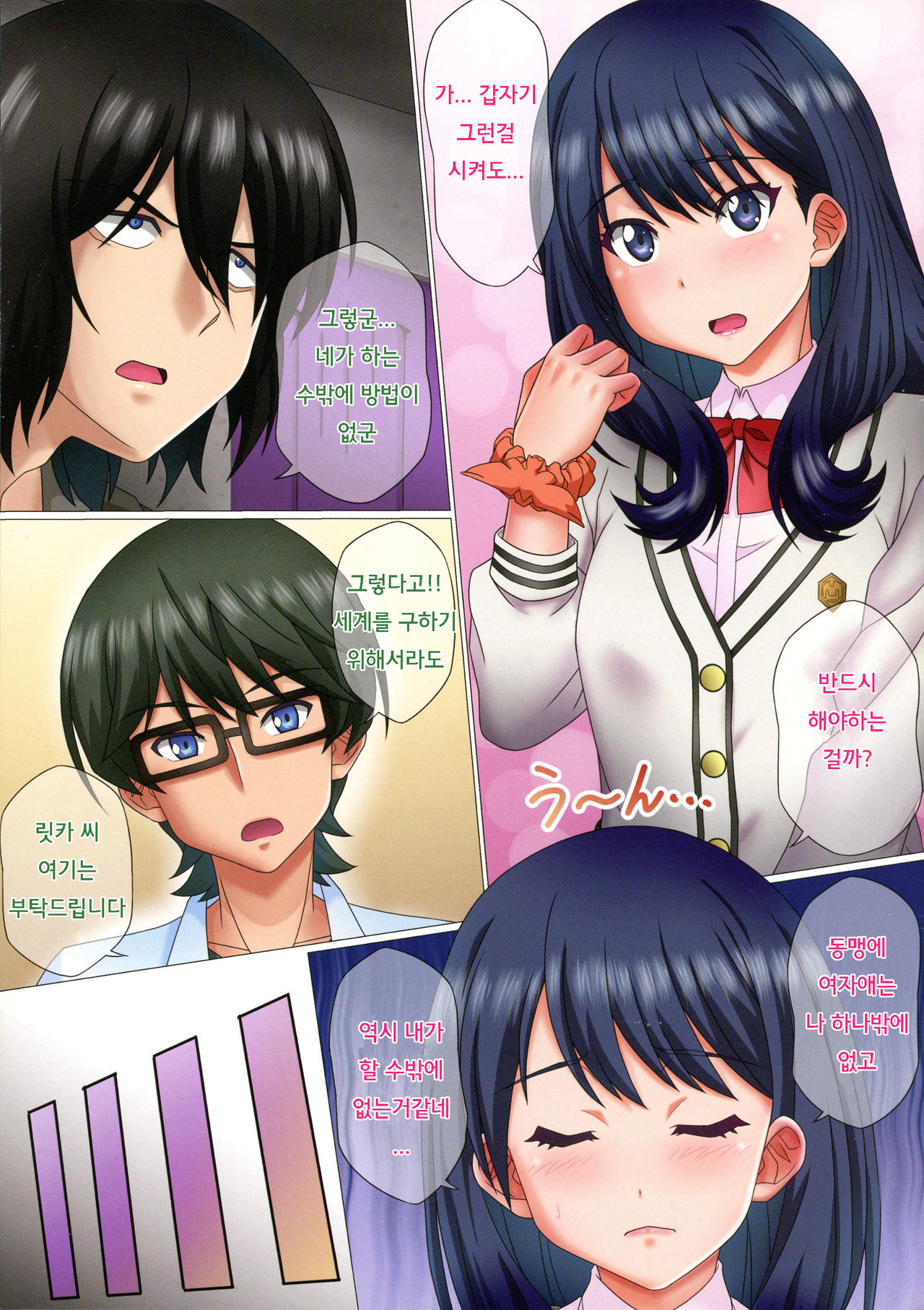 BRIDMAN ~FUTO MOMO~ | 브리드맨 ~통통한・허벅지~ page 4 full