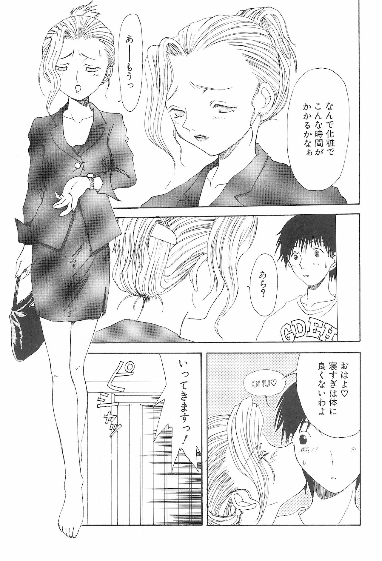 Enigma 02 page 9 full