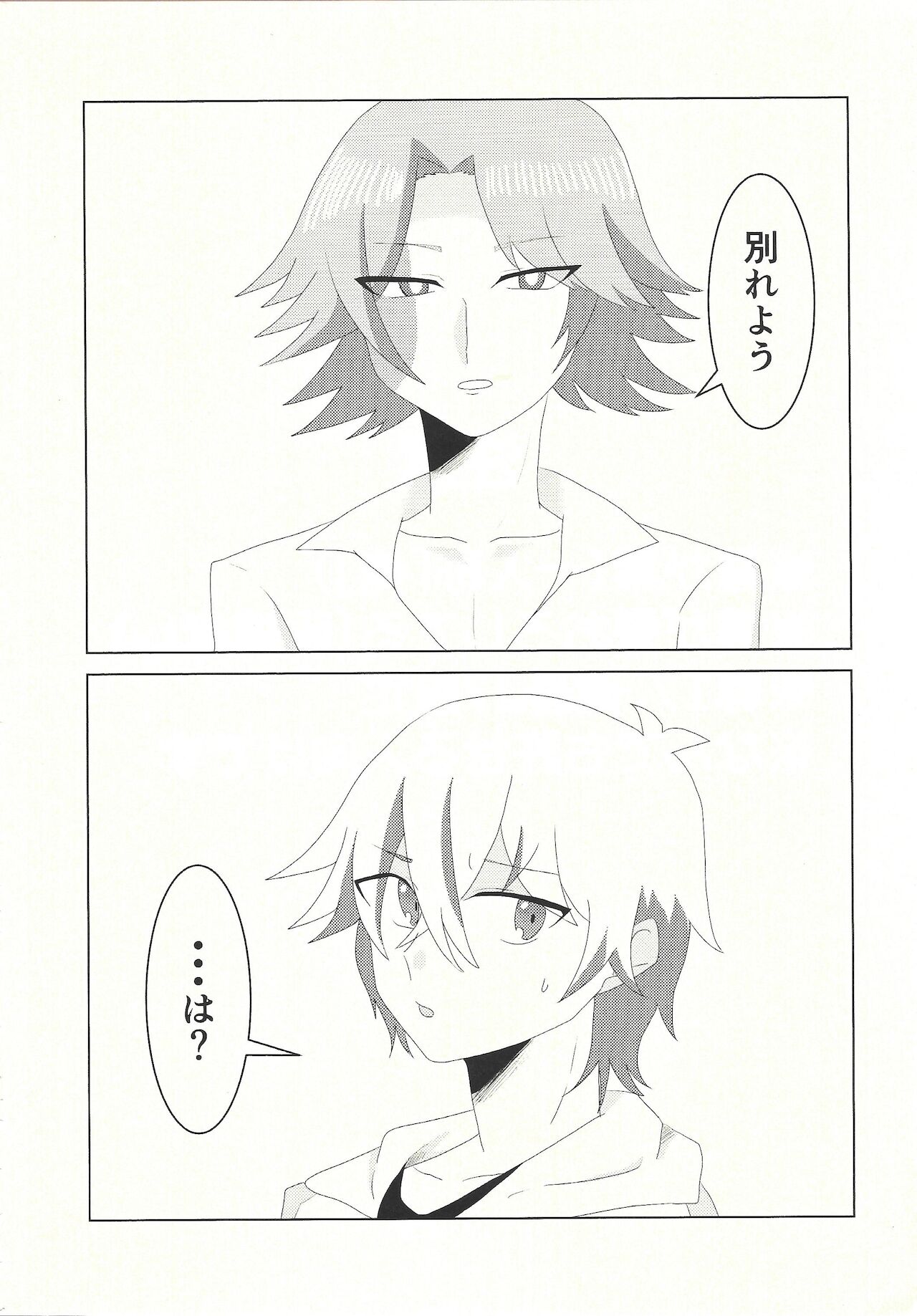 Kengo-san ore to ×× shite kudasai! page 3 full
