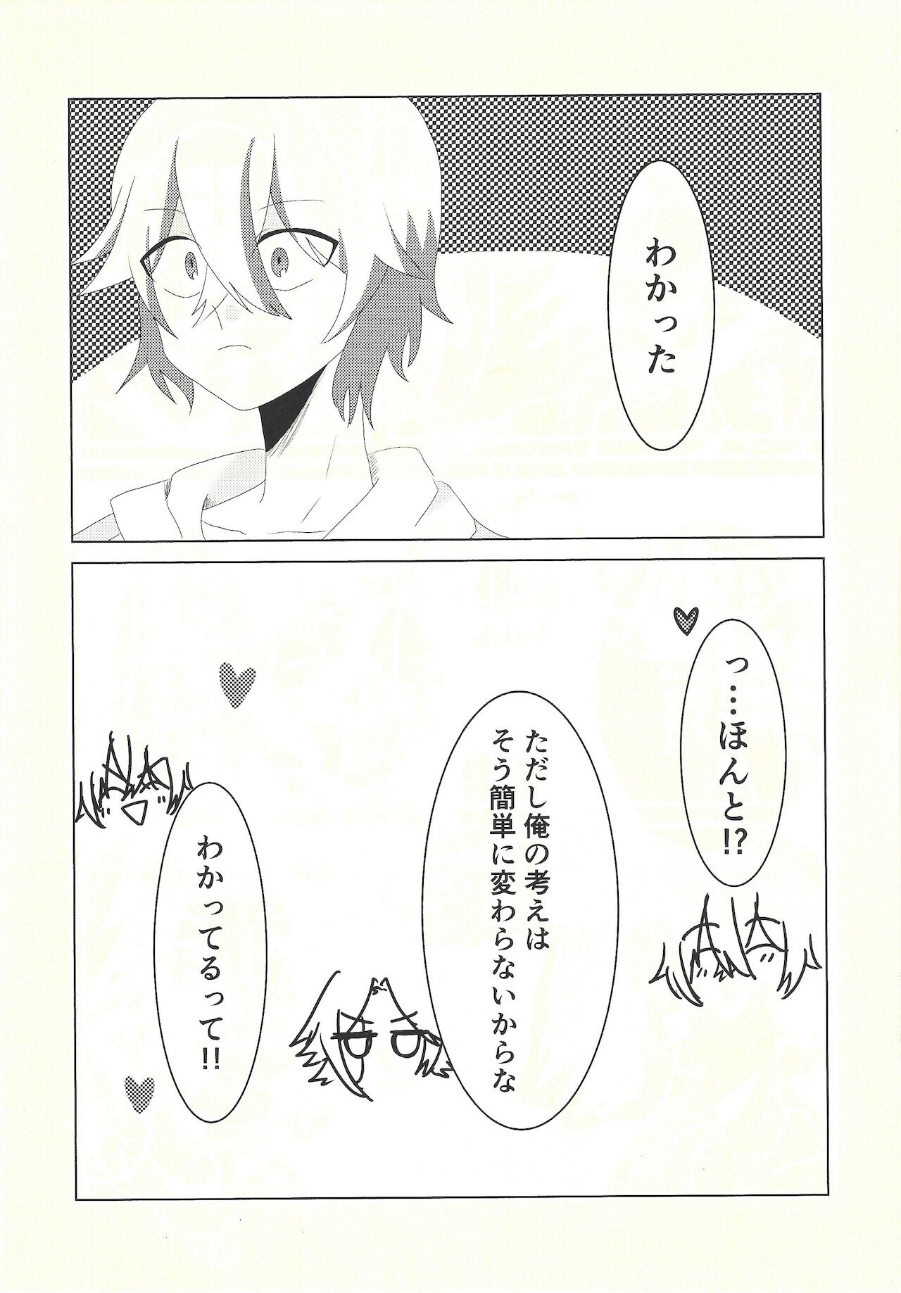 Kengo-san ore to ×× shite kudasai! page 7 full