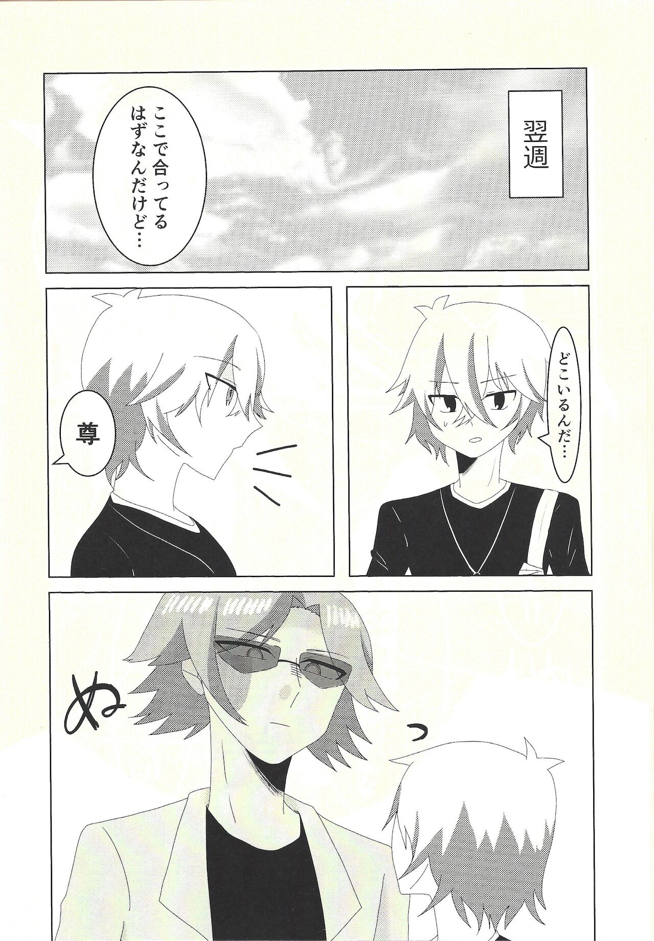 Kengo-san ore to ×× shite kudasai! page 9 full