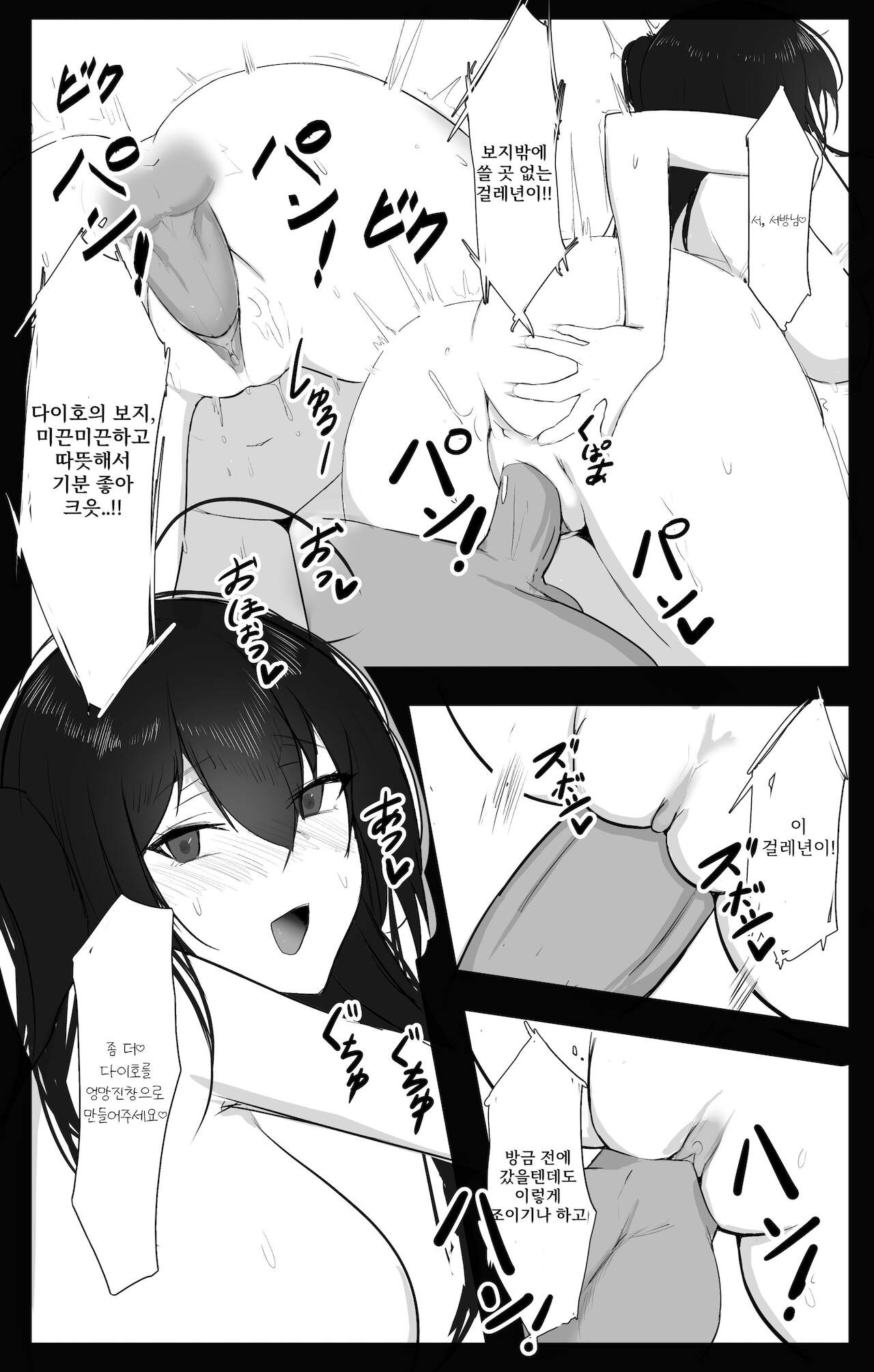 November 2021 - Azur lane 大鳳 Manga | 벽람항로 다이호 만화 page 10 full
