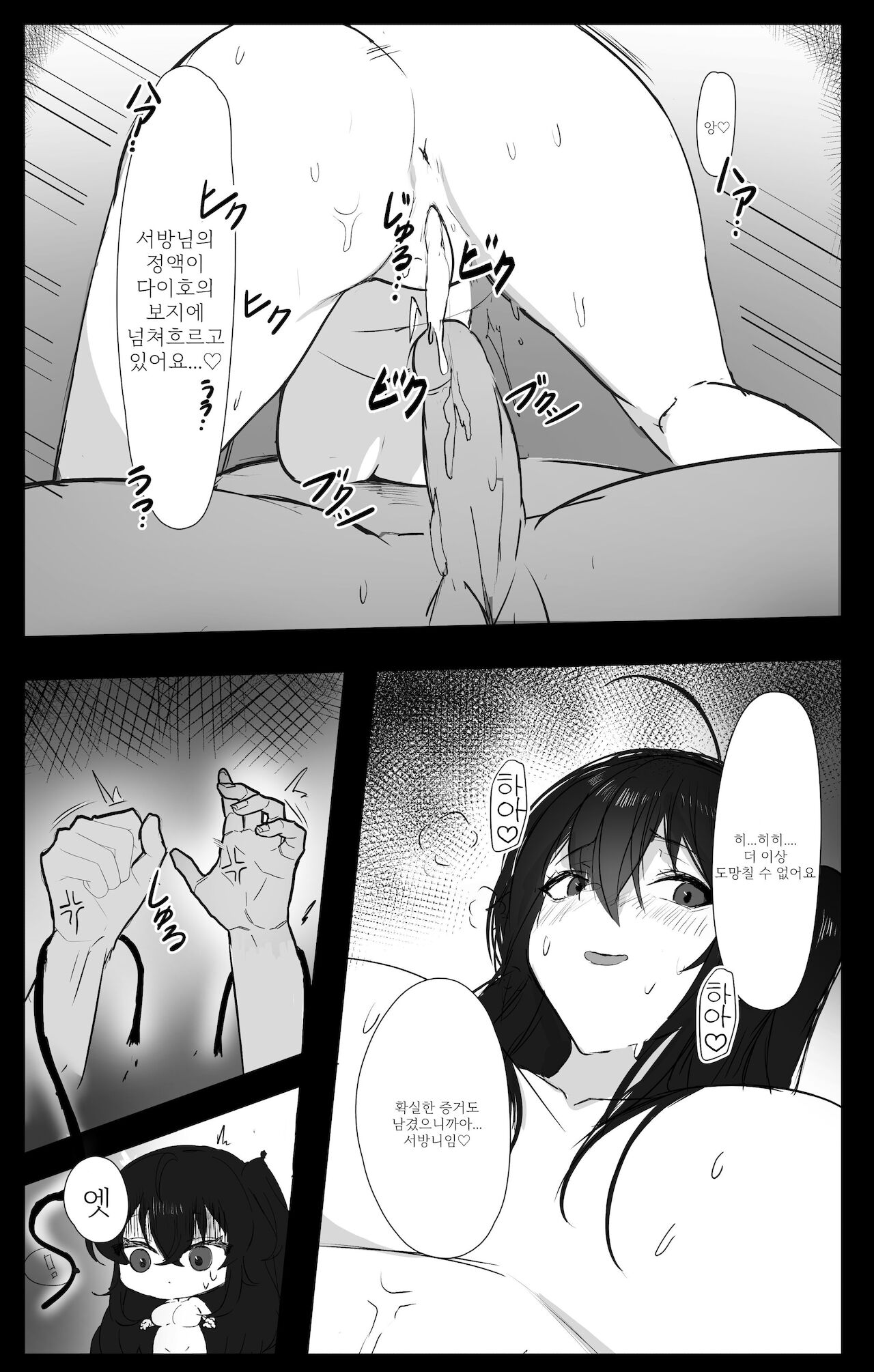 November 2021 - Azur lane 大鳳 Manga | 벽람항로 다이호 만화 page 8 full