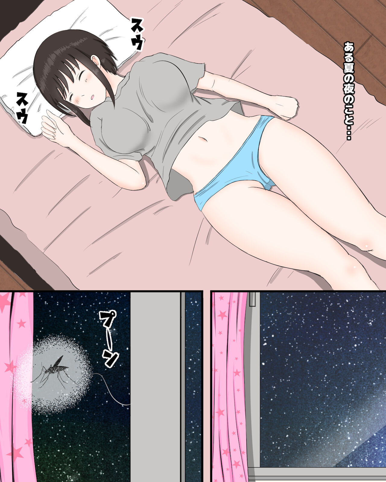 Mushibu ~Ka hen~ page 3 full