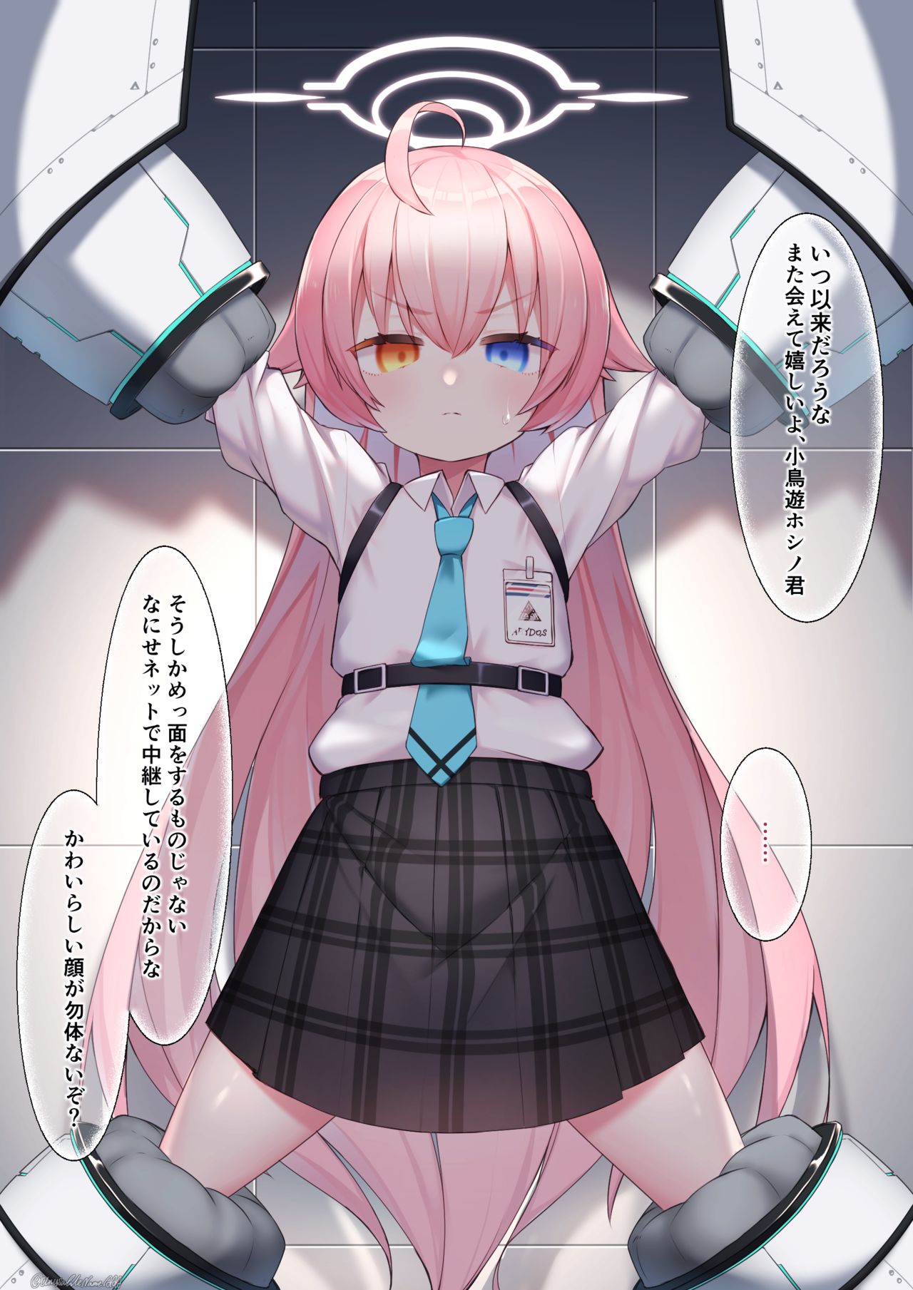 Takanashi Hoshino Kikaikan + Halo Shinshoku page 1 full