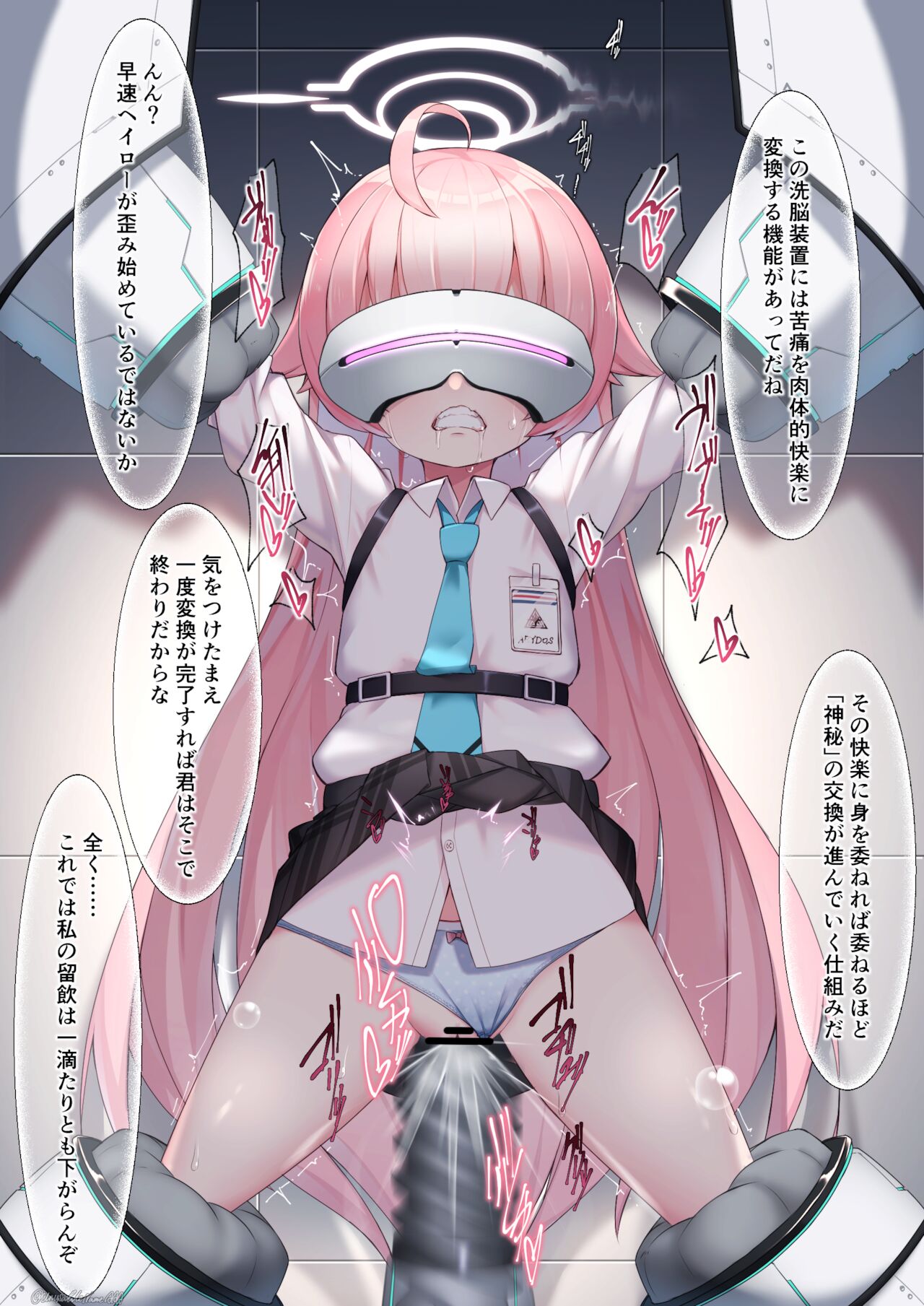 Takanashi Hoshino Kikaikan + Halo Shinshoku page 9 full
