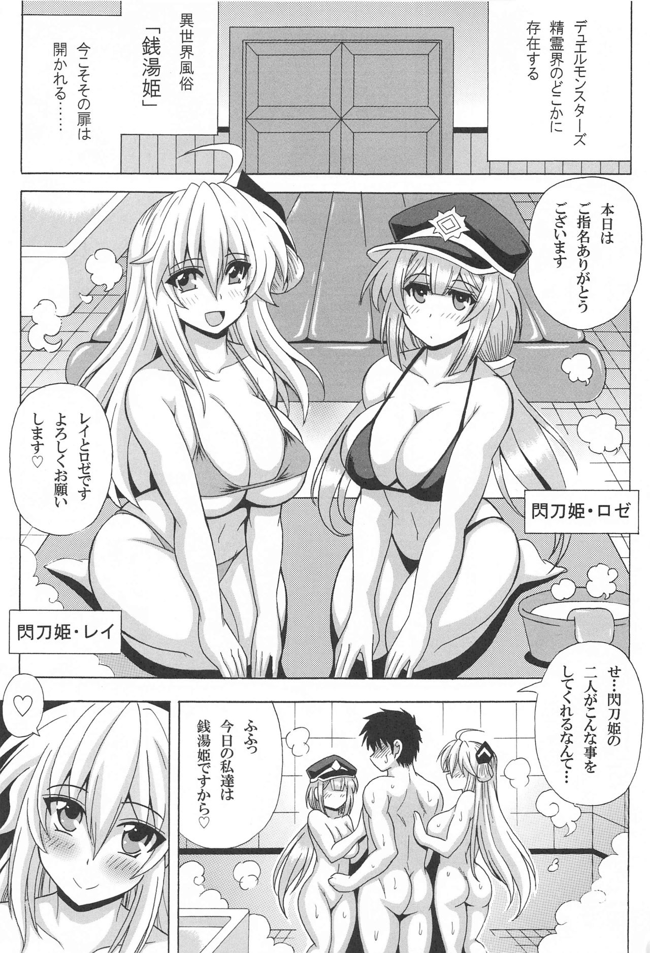 Sentouki? Rei &amp; Roze page 2 full
