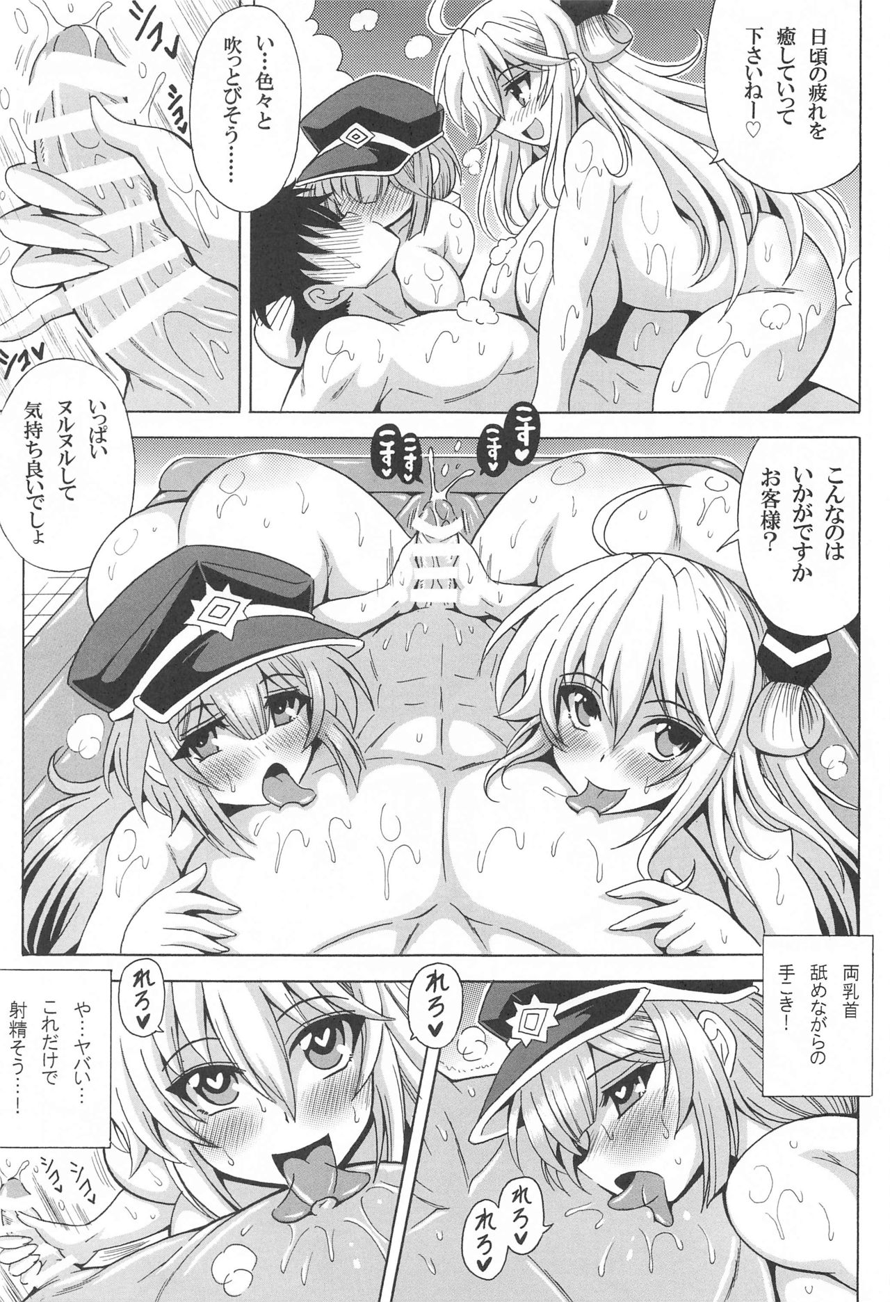 Sentouki? Rei &amp; Roze page 6 full
