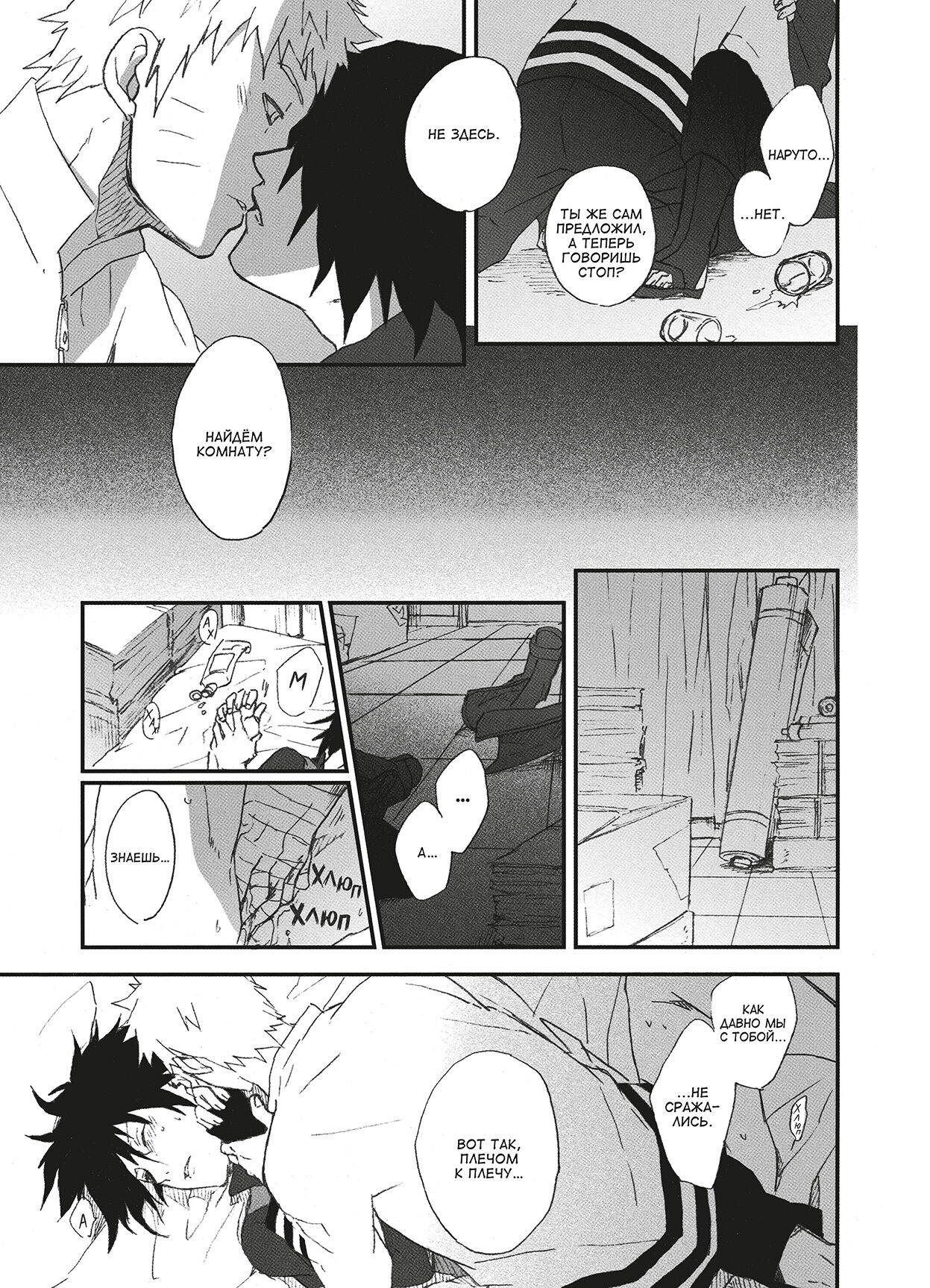 Kanpai - page 10 full