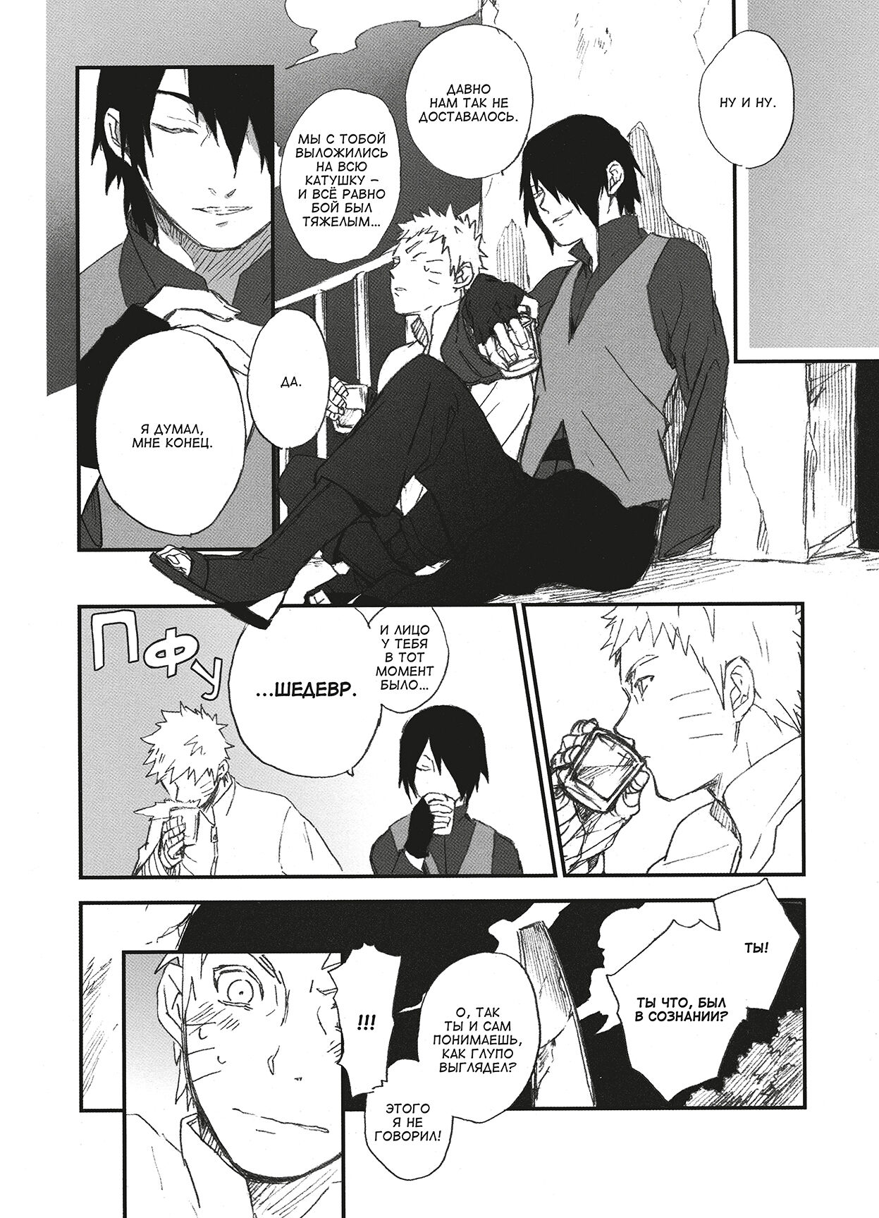 Kanpai - page 7 full
