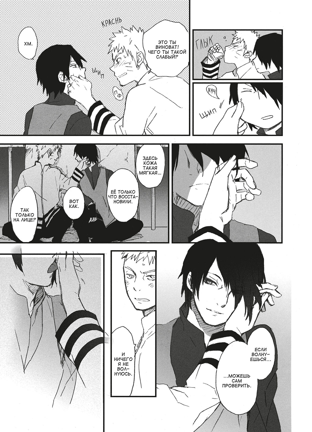 Kanpai - page 8 full