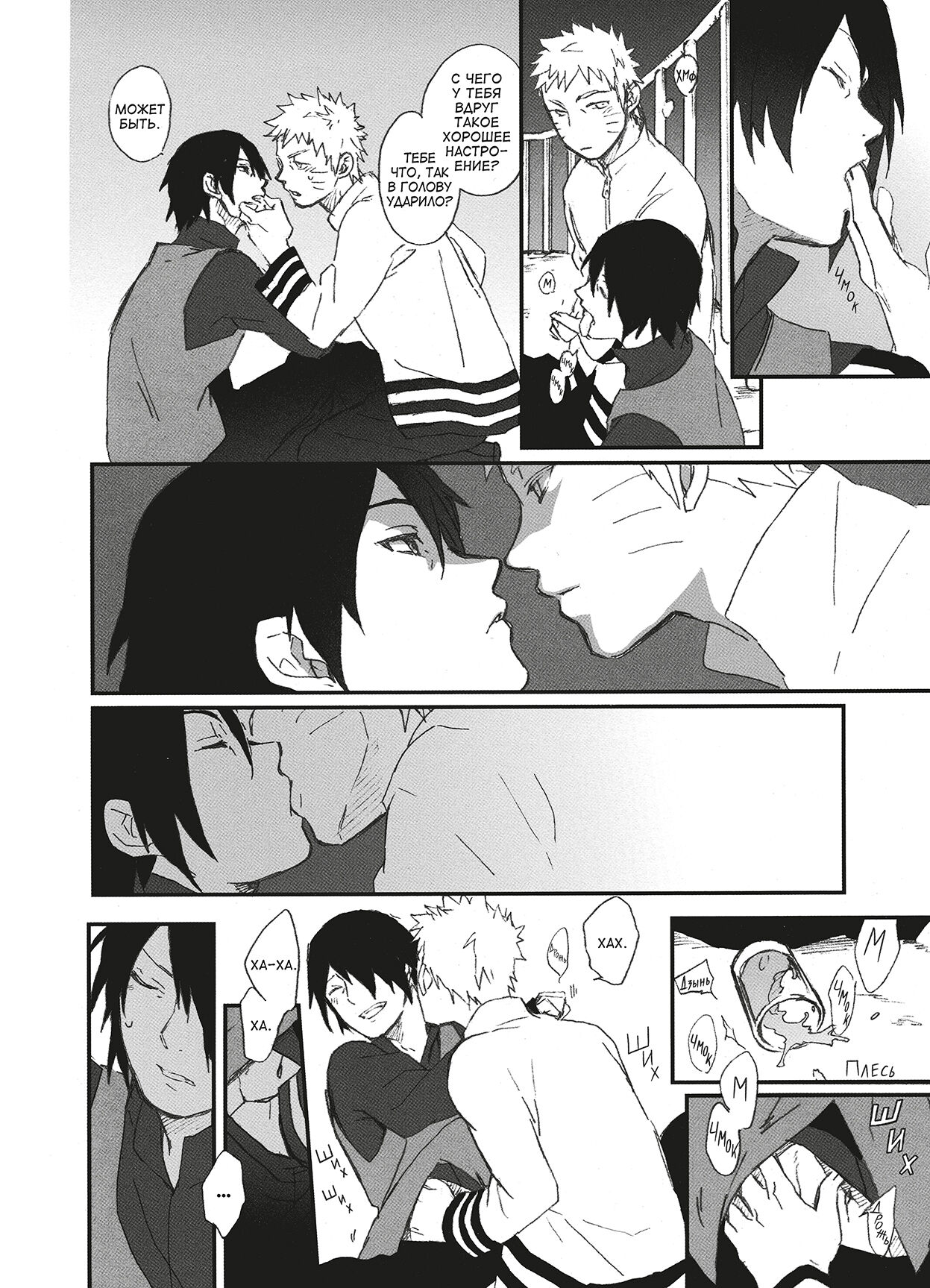 Kanpai - page 9 full