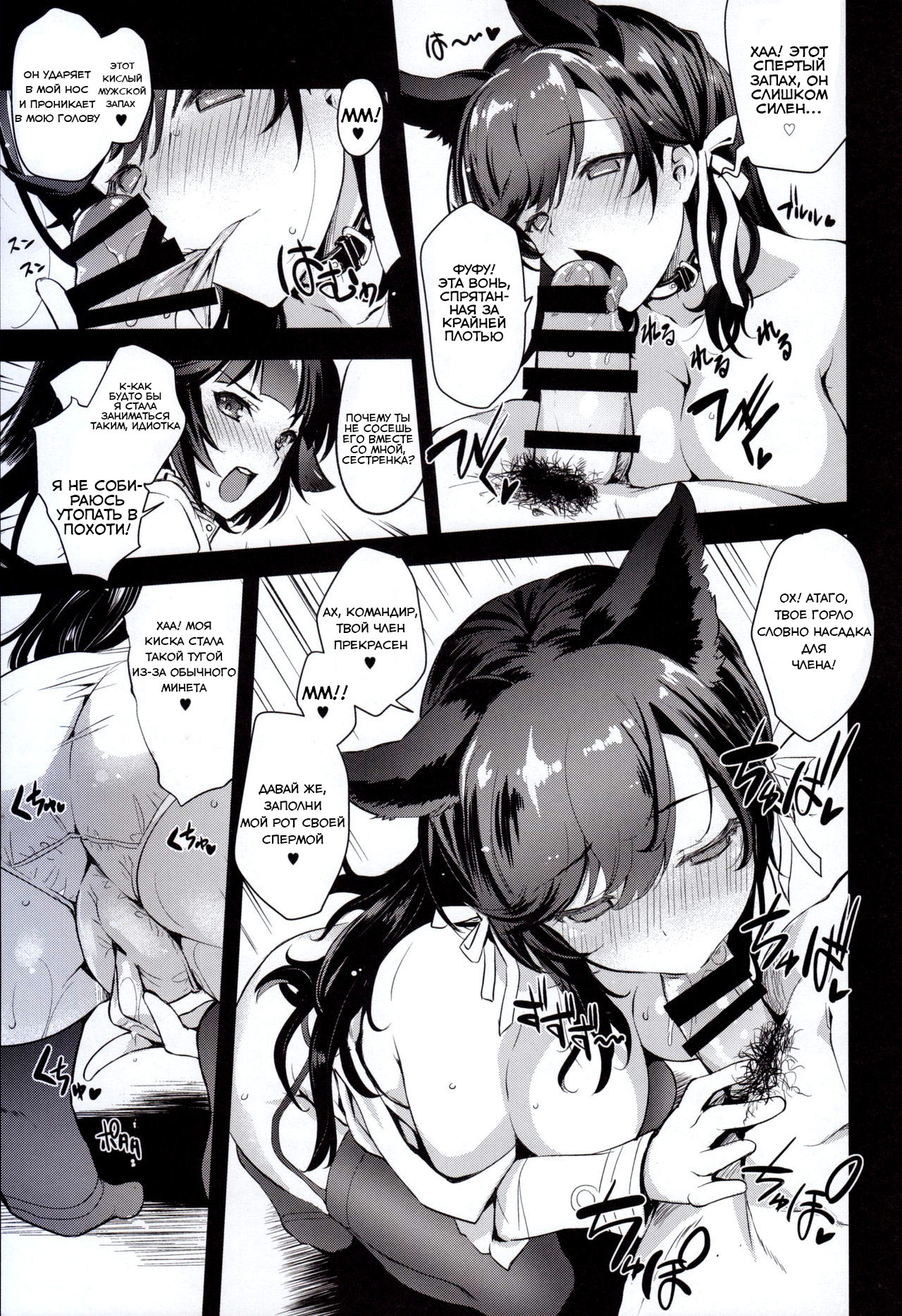 SAKURA FLEET page 7 full