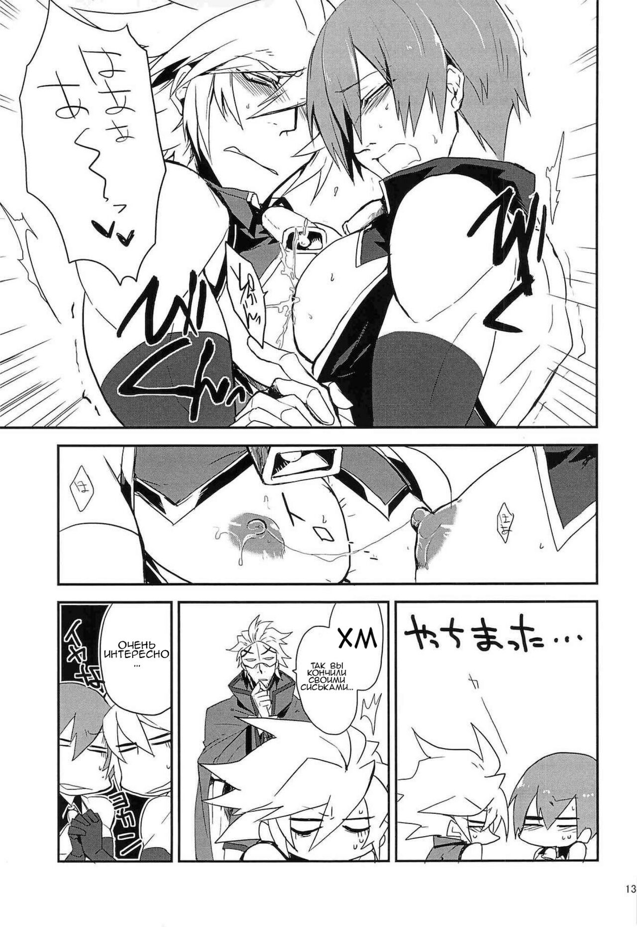 Inu Hebi Donburi 2 page 10 full