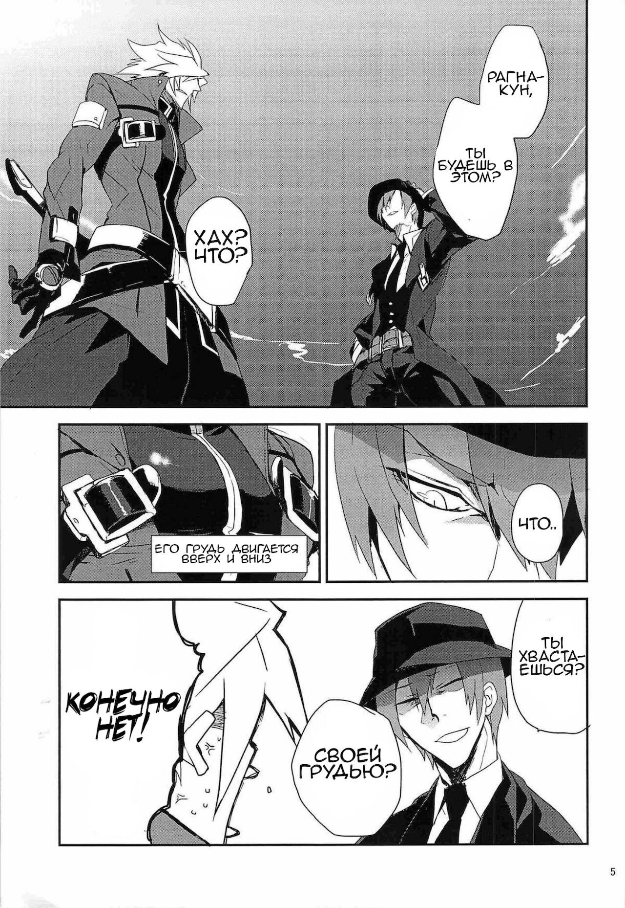 Inu Hebi Donburi 2 page 2 full