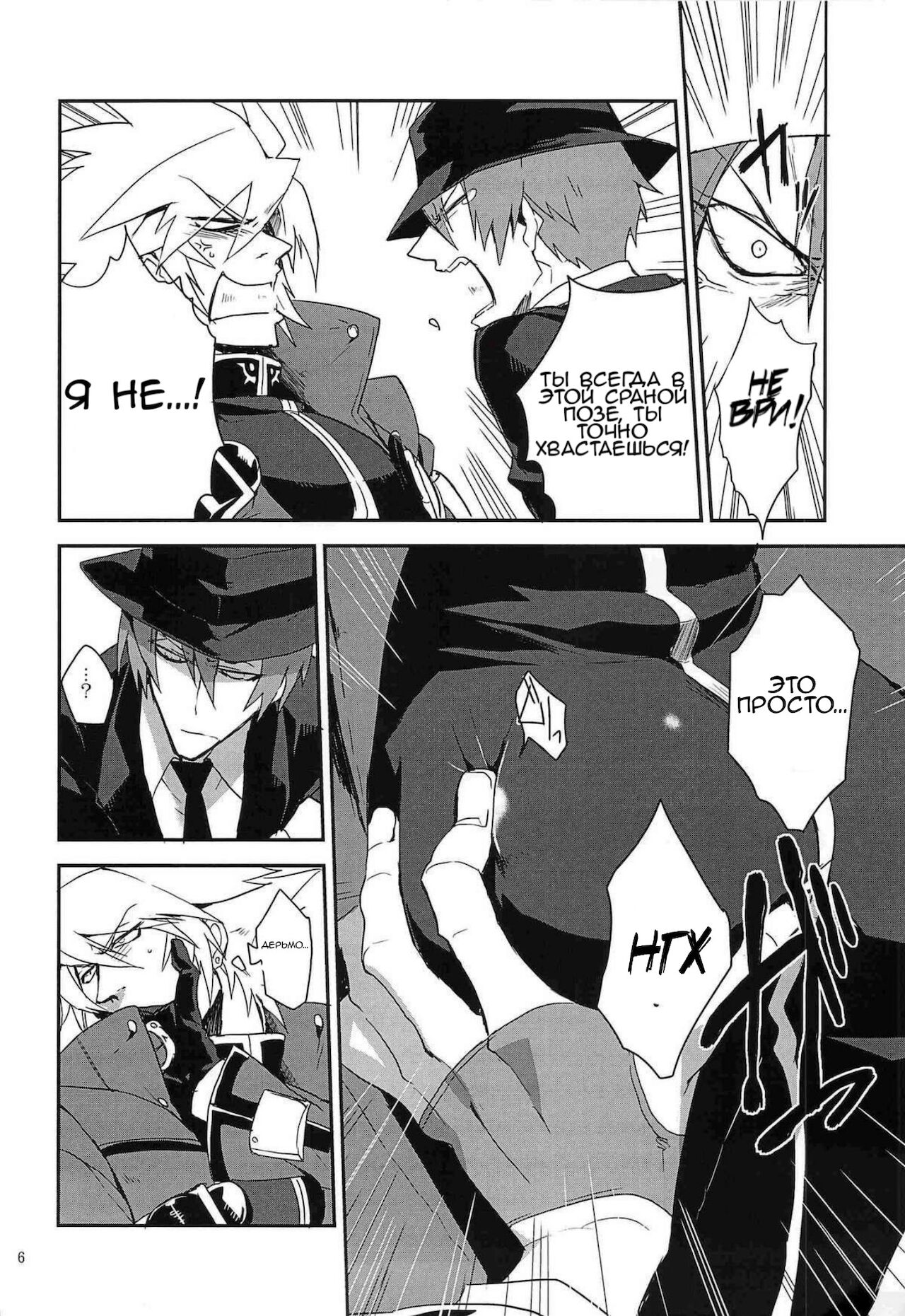 Inu Hebi Donburi 2 page 3 full