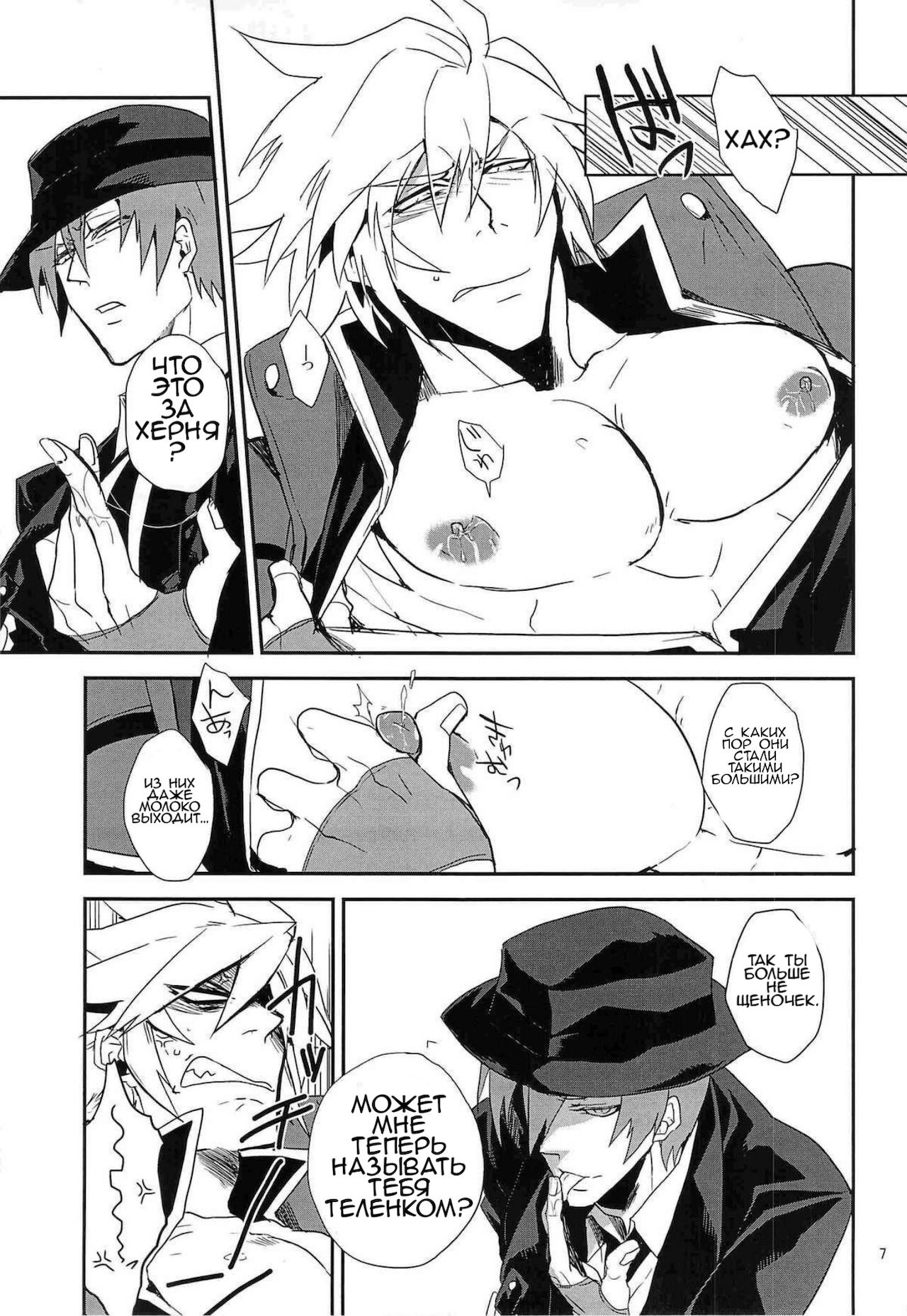 Inu Hebi Donburi 2 page 4 full