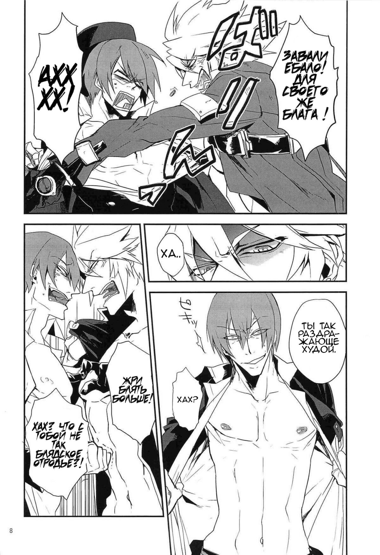 Inu Hebi Donburi 2 page 5 full