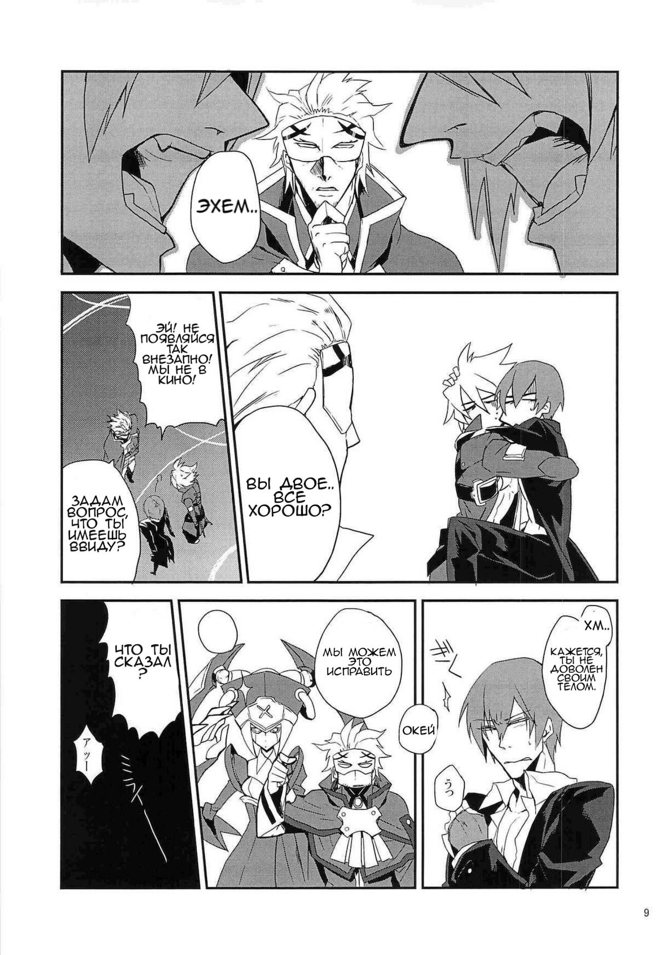 Inu Hebi Donburi 2 page 6 full