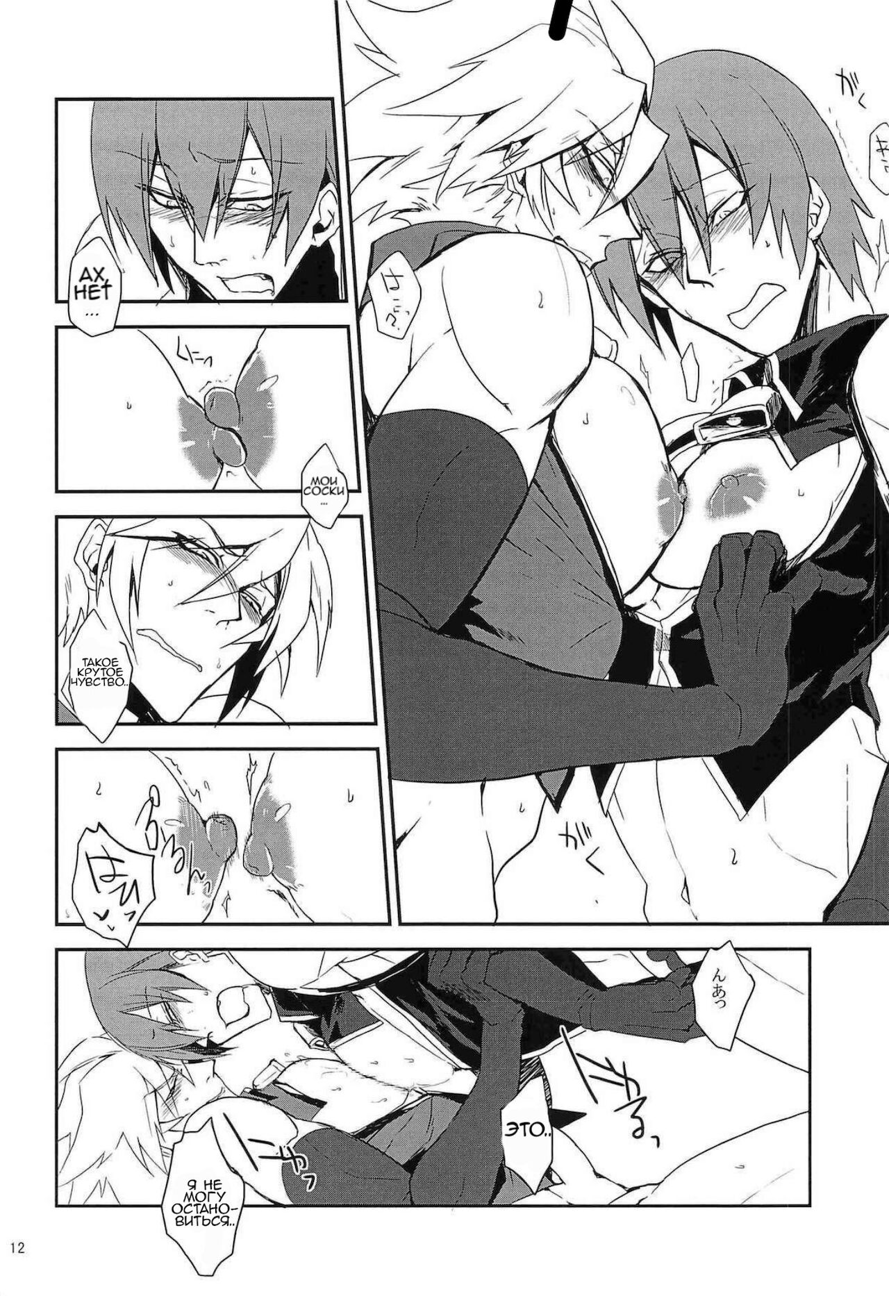 Inu Hebi Donburi 2 page 9 full