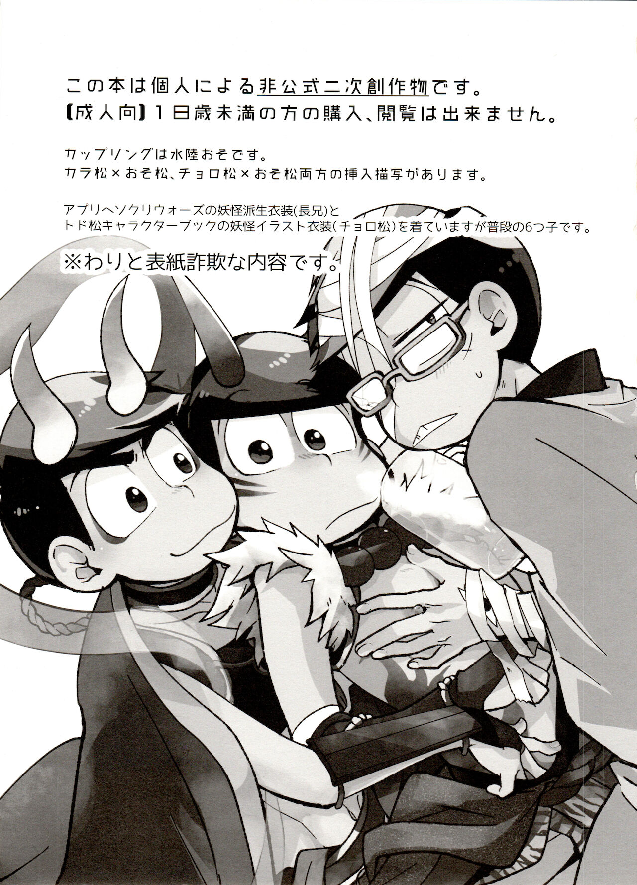 Oni isandesuga tokuni imi wa arimasen page 2 full