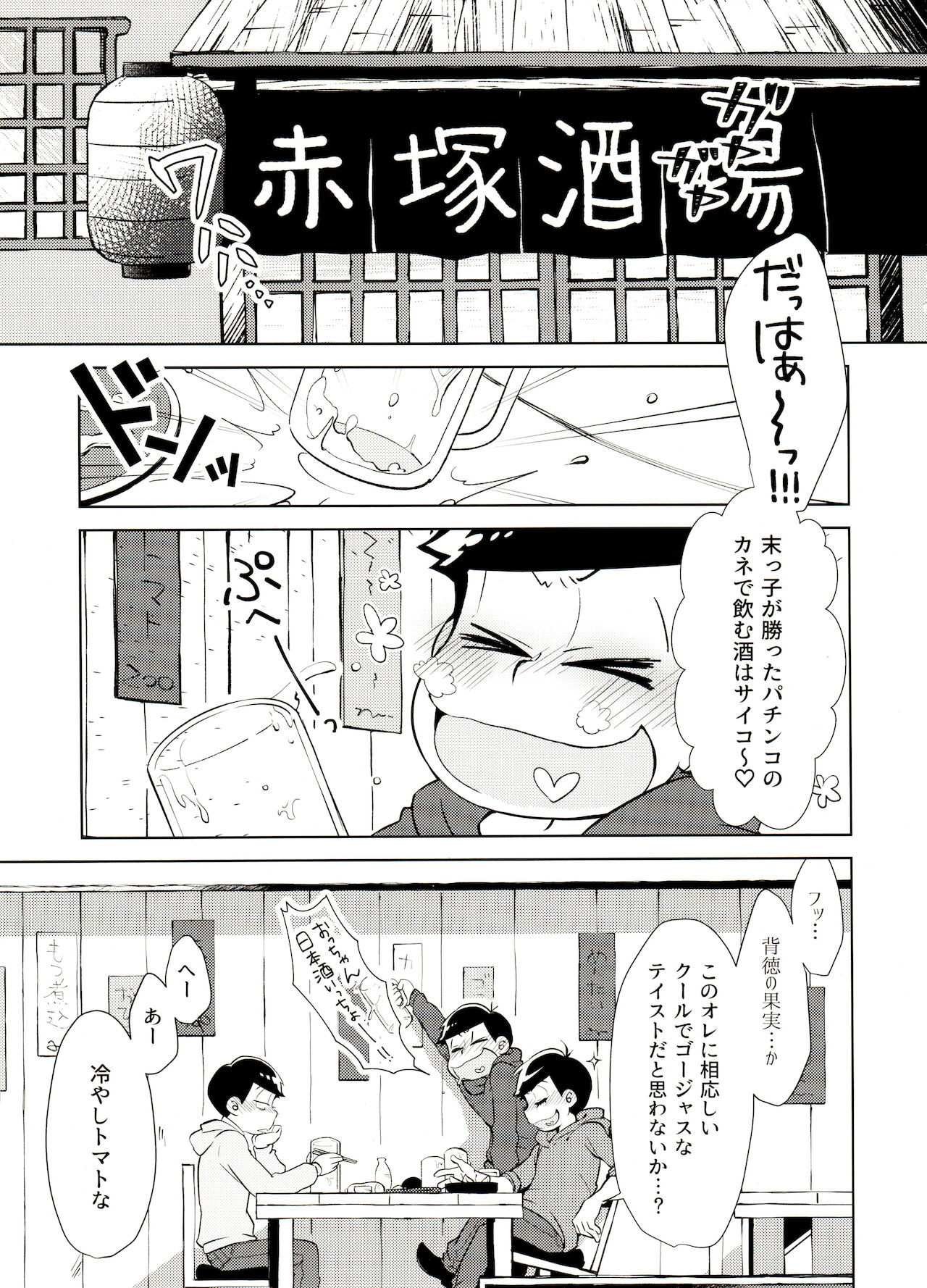 Oni isandesuga tokuni imi wa arimasen page 4 full