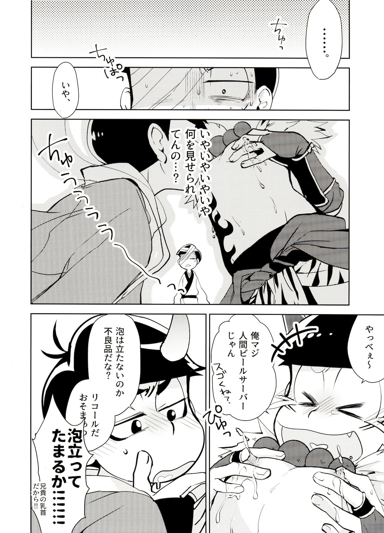 Oni isandesuga tokuni imi wa arimasen page 9 full