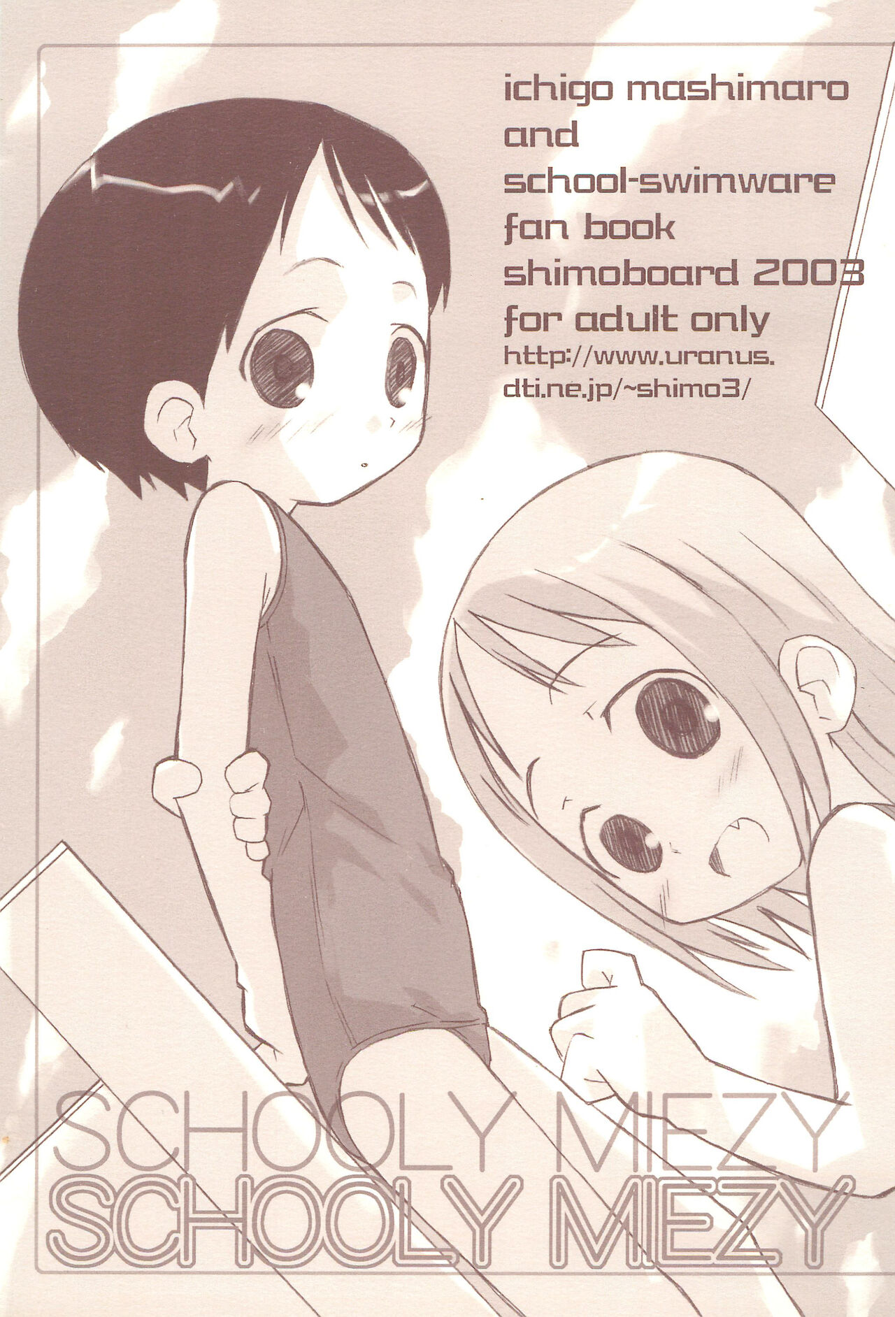 Schooly Miezy Kanzenban page 1 full