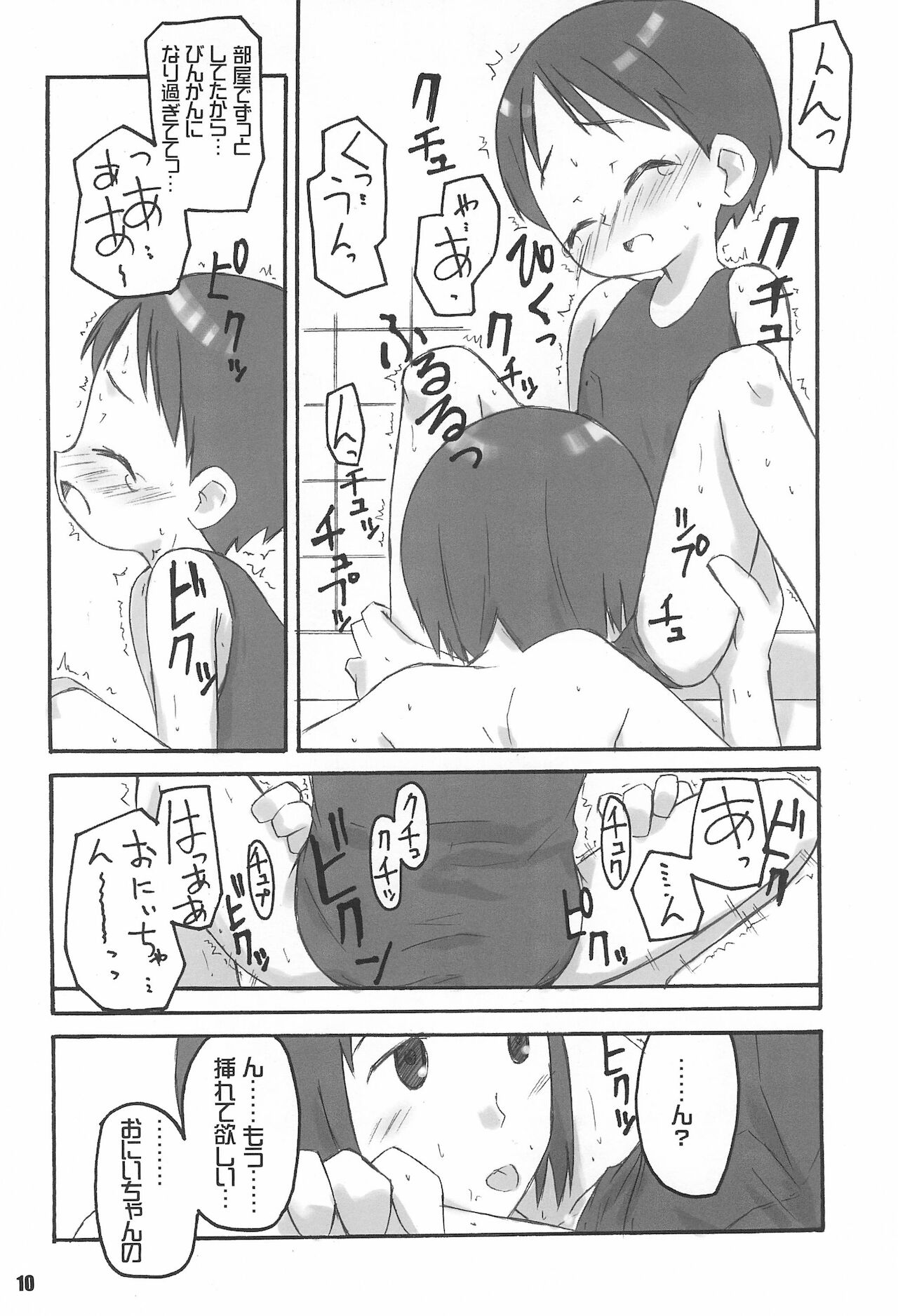 Schooly Miezy Kanzenban page 10 full