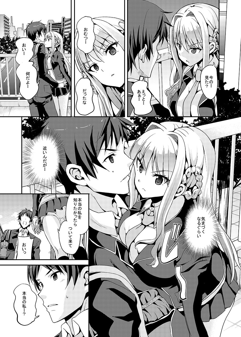 Papa-san to Issho page 7 full