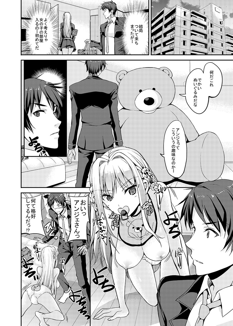 Papa-san to Issho page 8 full