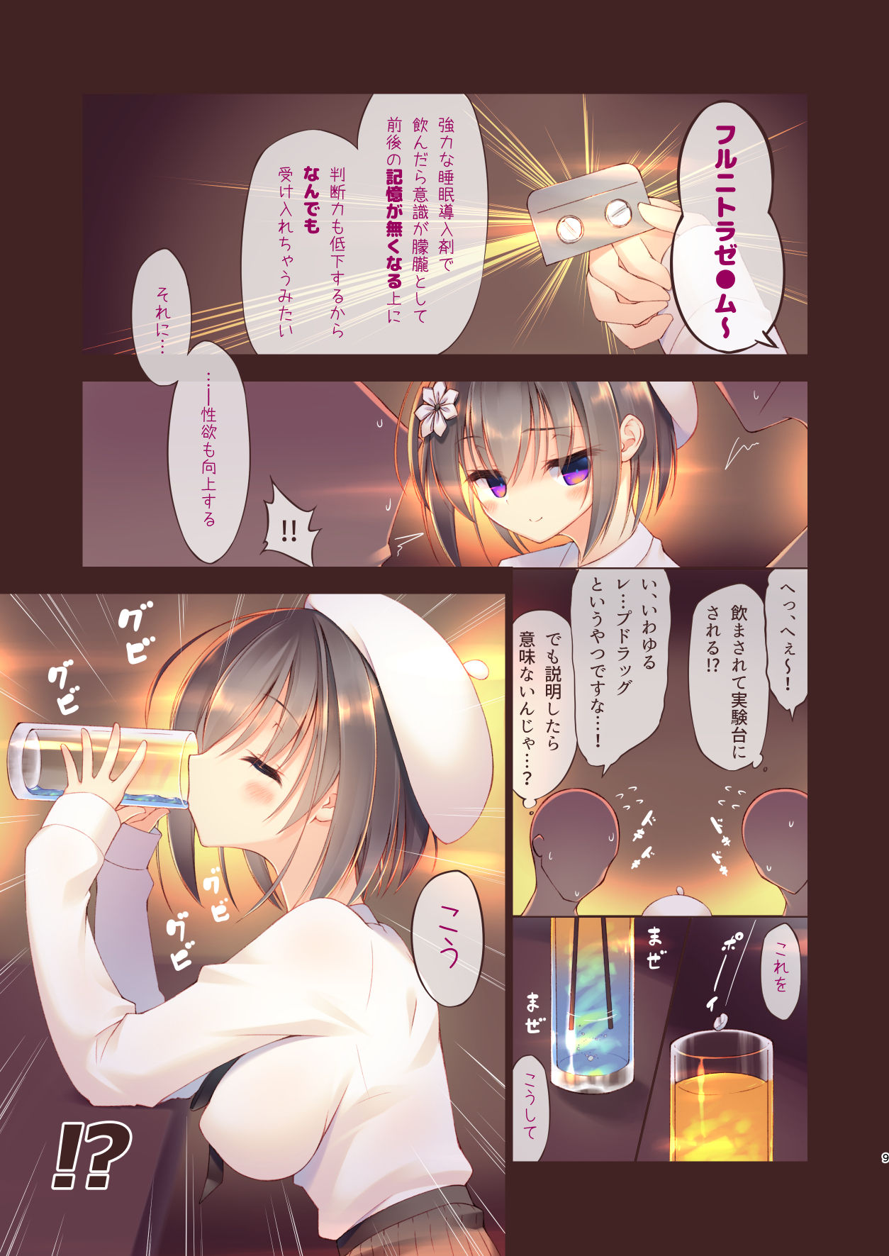 Ecchi na Uchiage wa Suki desu ka? page 10 full