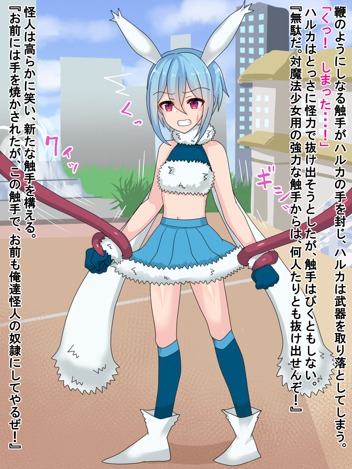 Bunny mahou shounen Haruka iinari choukyou ~ kutsujoku no onapetto-ka ~ page 2 full