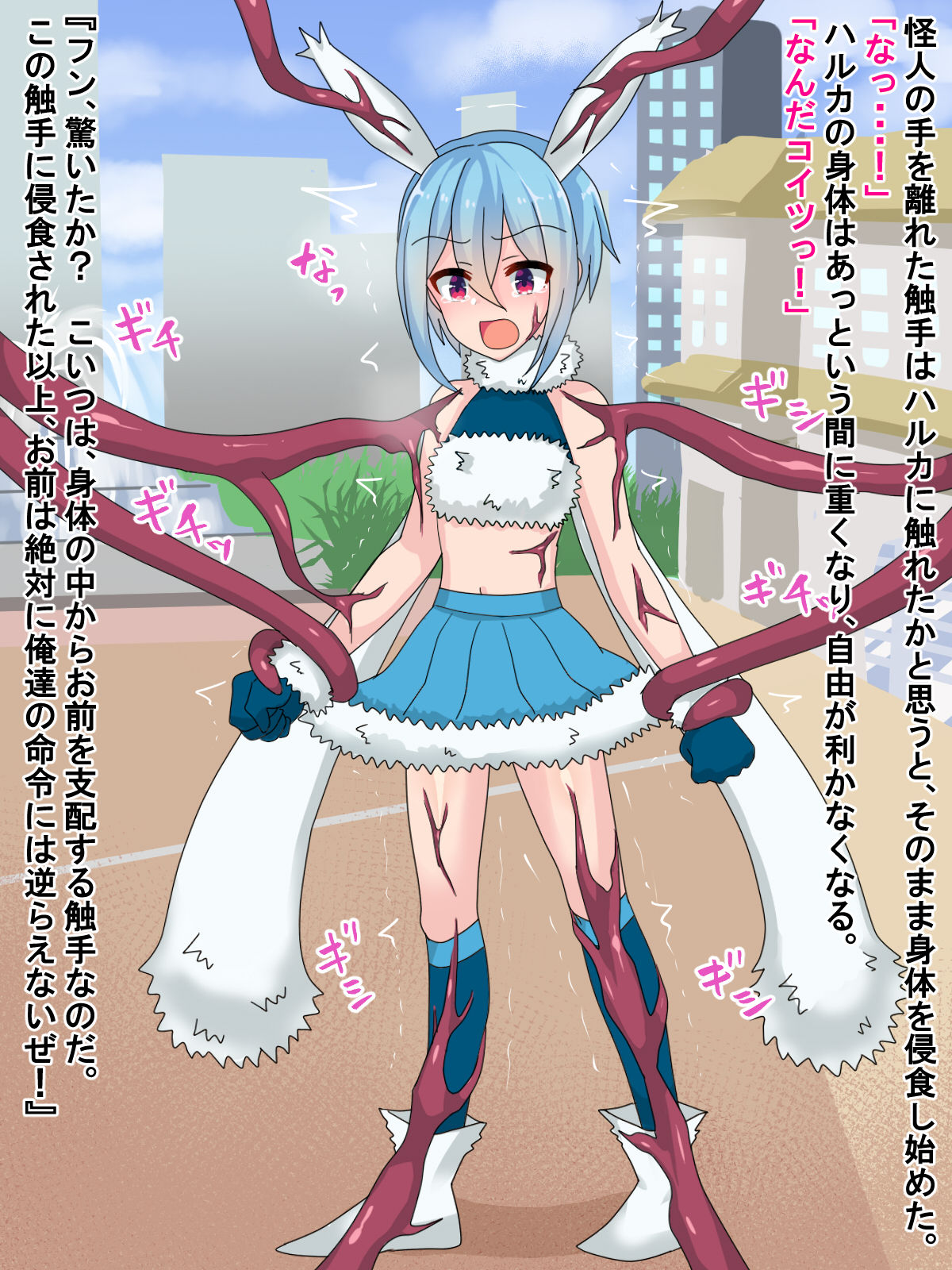 Bunny mahou shounen Haruka iinari choukyou ~ kutsujoku no onapetto-ka ~ page 3 full