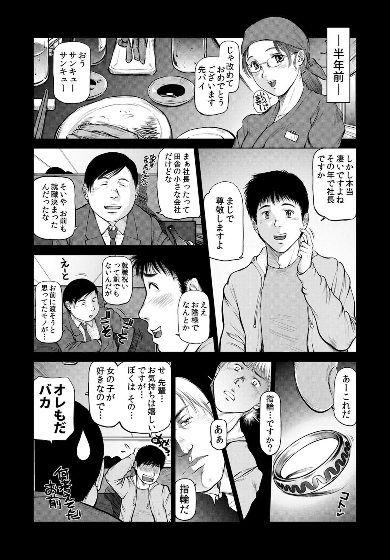 Beautiful Female Company President - The Alluring Feast Of page 2 full