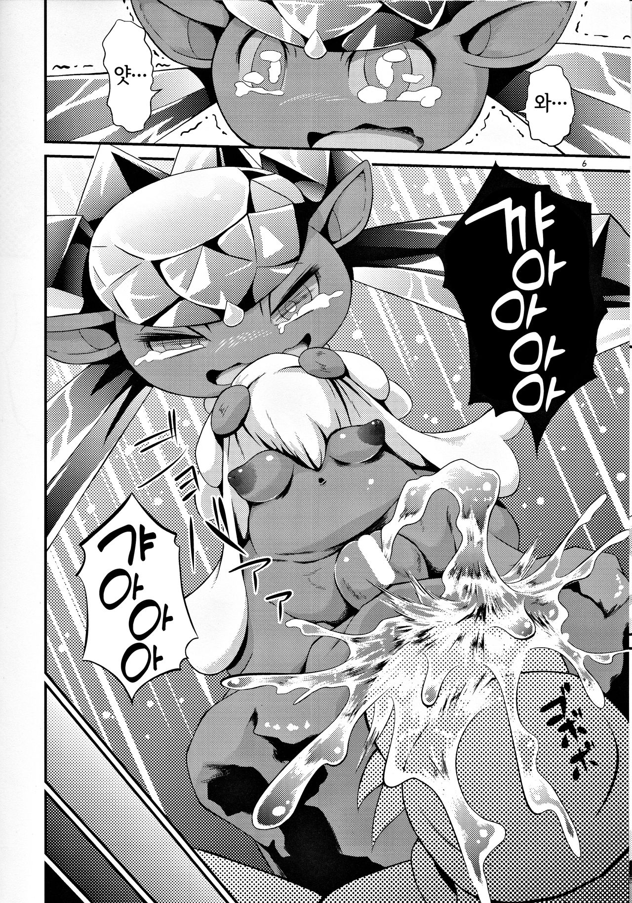 Kagayaku Izumi to Kuroki Dia | 빛나는 샘과 검은 다이아 page 6 full