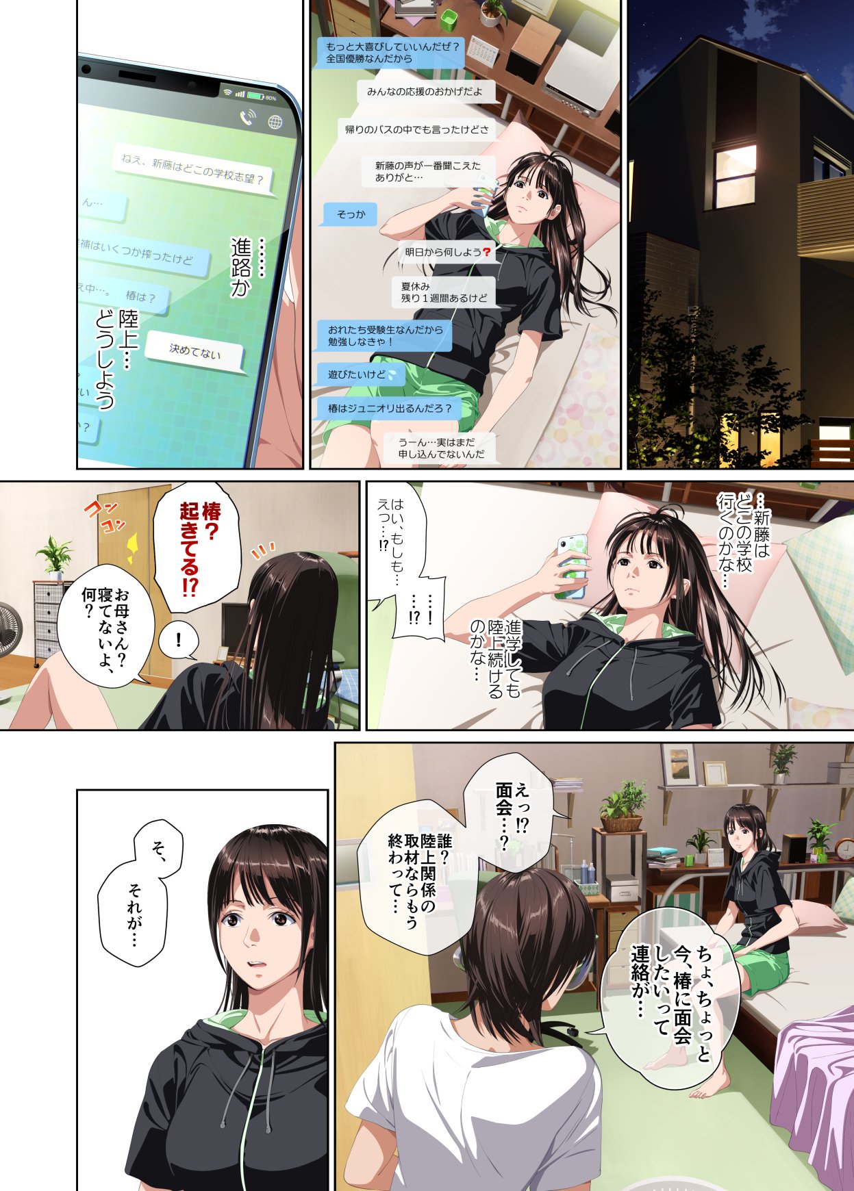 Koibito ja...nai.2 Ogasaka Tsubaki Hen page 10 full