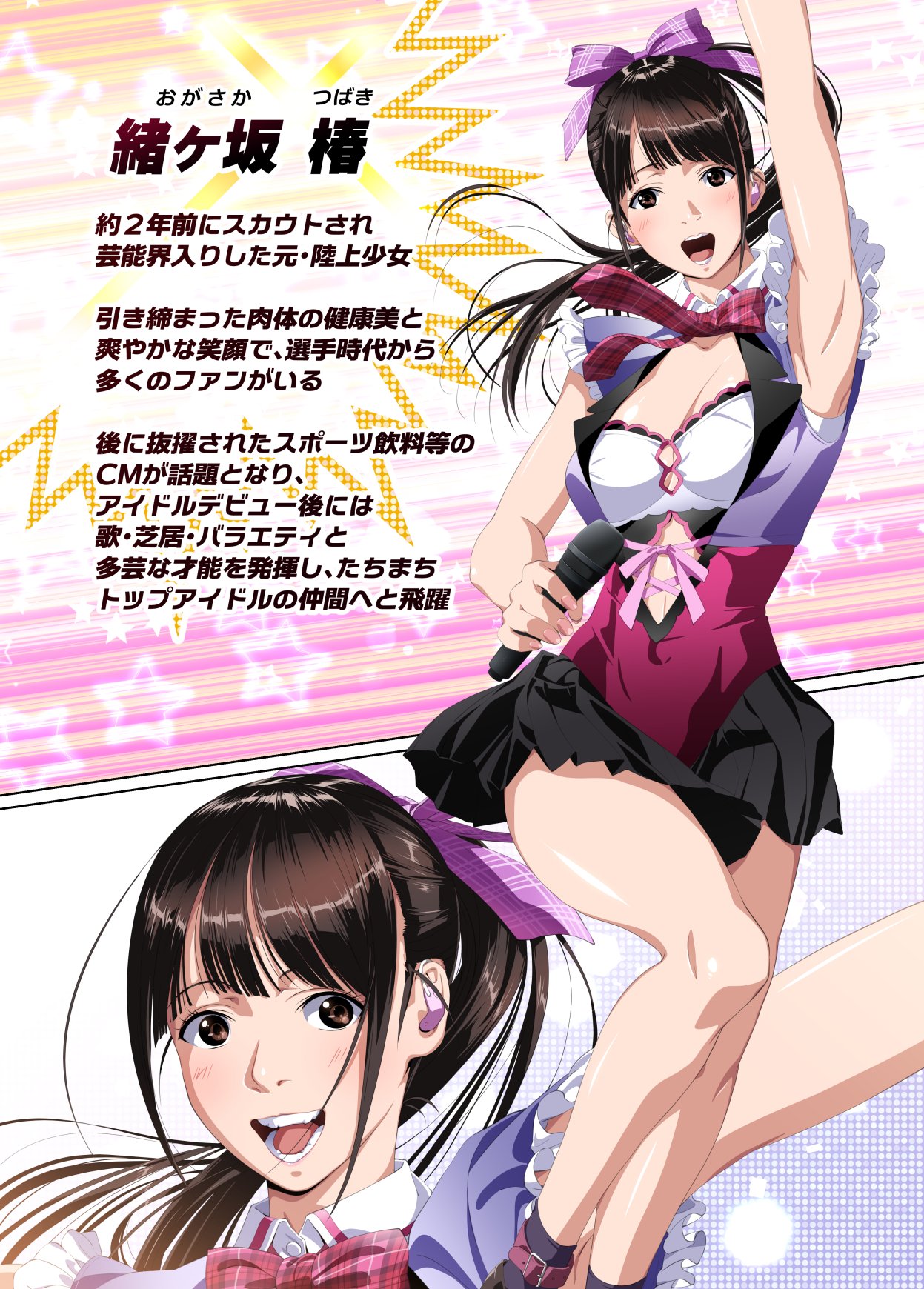 Koibito ja...nai.2 Ogasaka Tsubaki Hen page 4 full