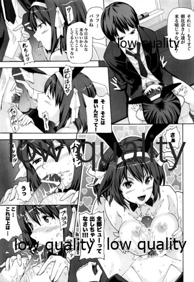 3人でしょでしょ! page 6 full
