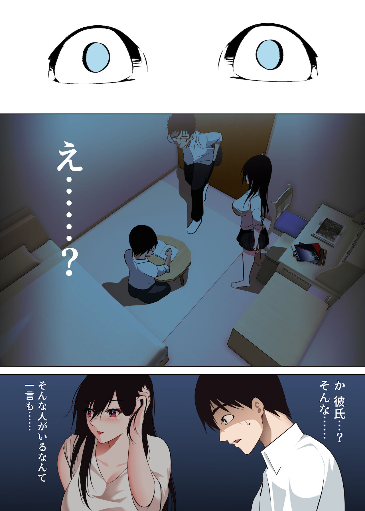 僕だけの咲姉だったのに… page 3 full