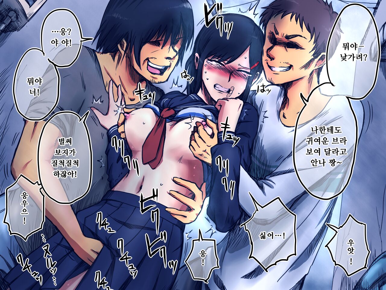 뒷골목의 아이 -윤간- / Rojiura no Ko -RinKan- page 10 full